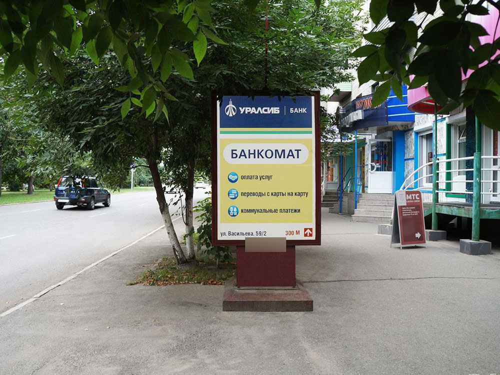 Фотография рекламного носителя, тип: Ситиформат 1.8x1.2, адрес: Ленина ул., д.250/2, Бийск, Алтайский край, Россия. Сторона A №85539