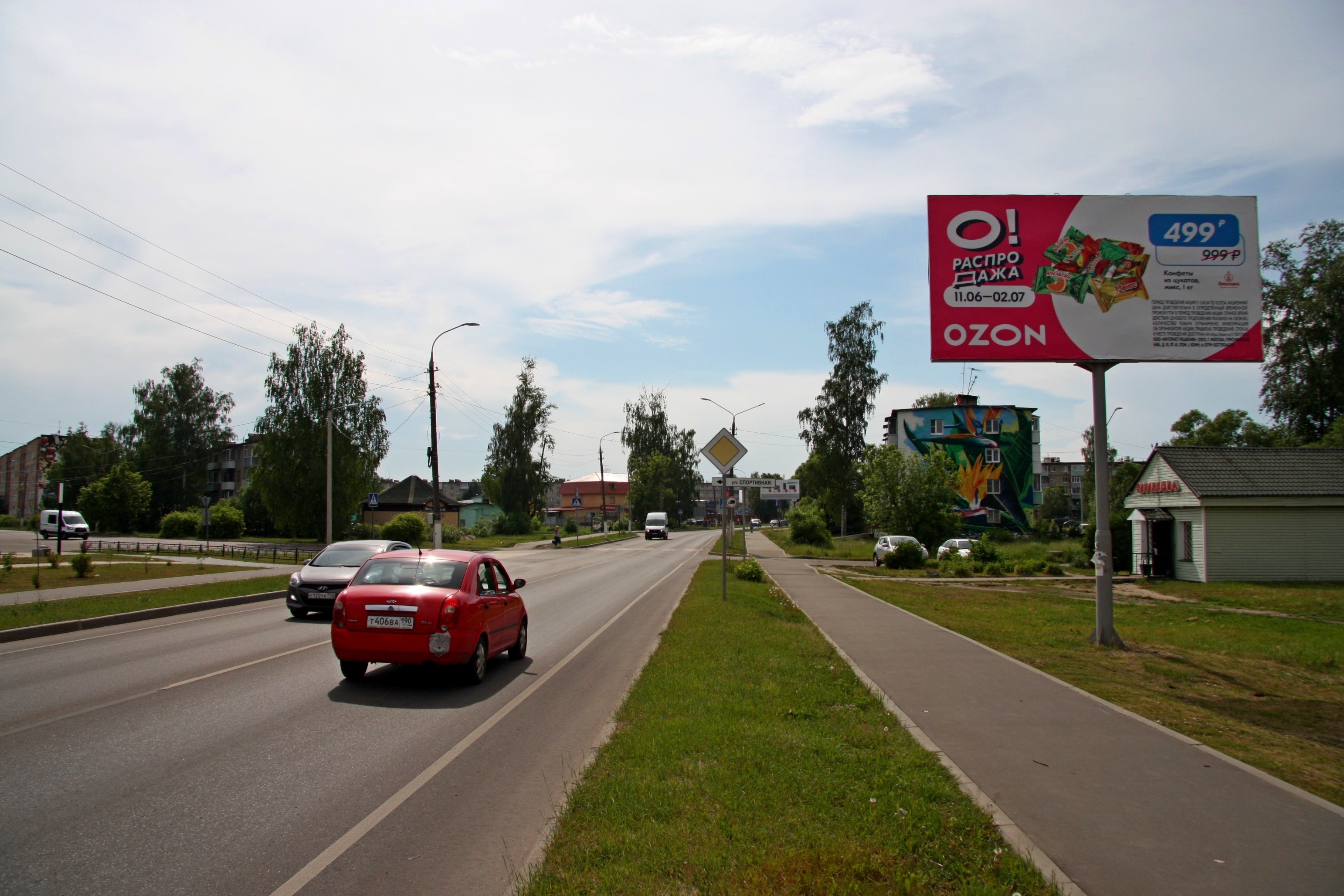 Фотография рекламного носителя, тип: Билборд 3x6, адрес: Рошаль г., Советская ул. Х Спортивная ул., Шатура, Московская область, Россия. Сторона А №527552