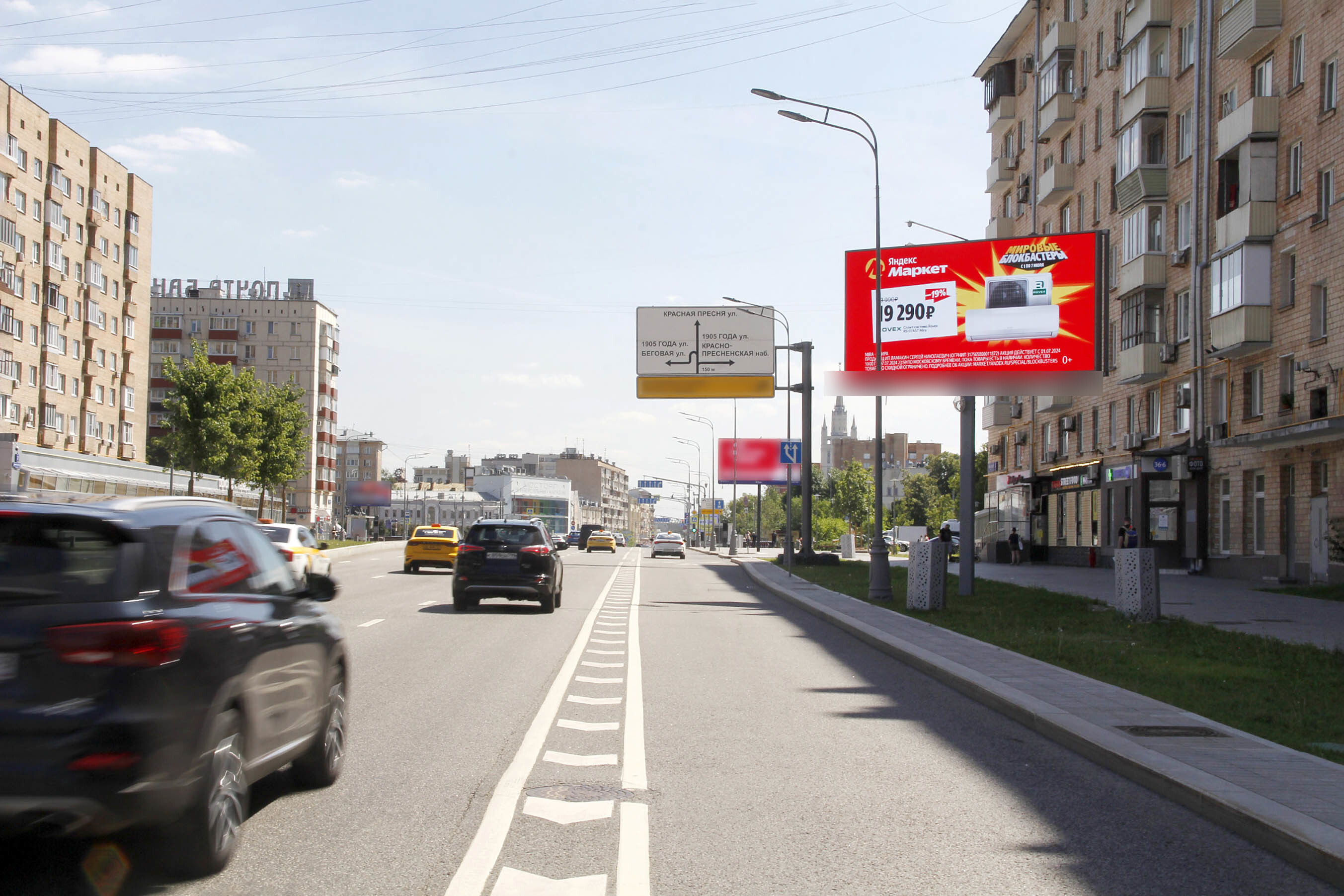 Фотография рекламного носителя, тип: Билборд 3x6, адрес: Звенигородское ш., д.3, Москва, Россия. Сторона А1 №638325