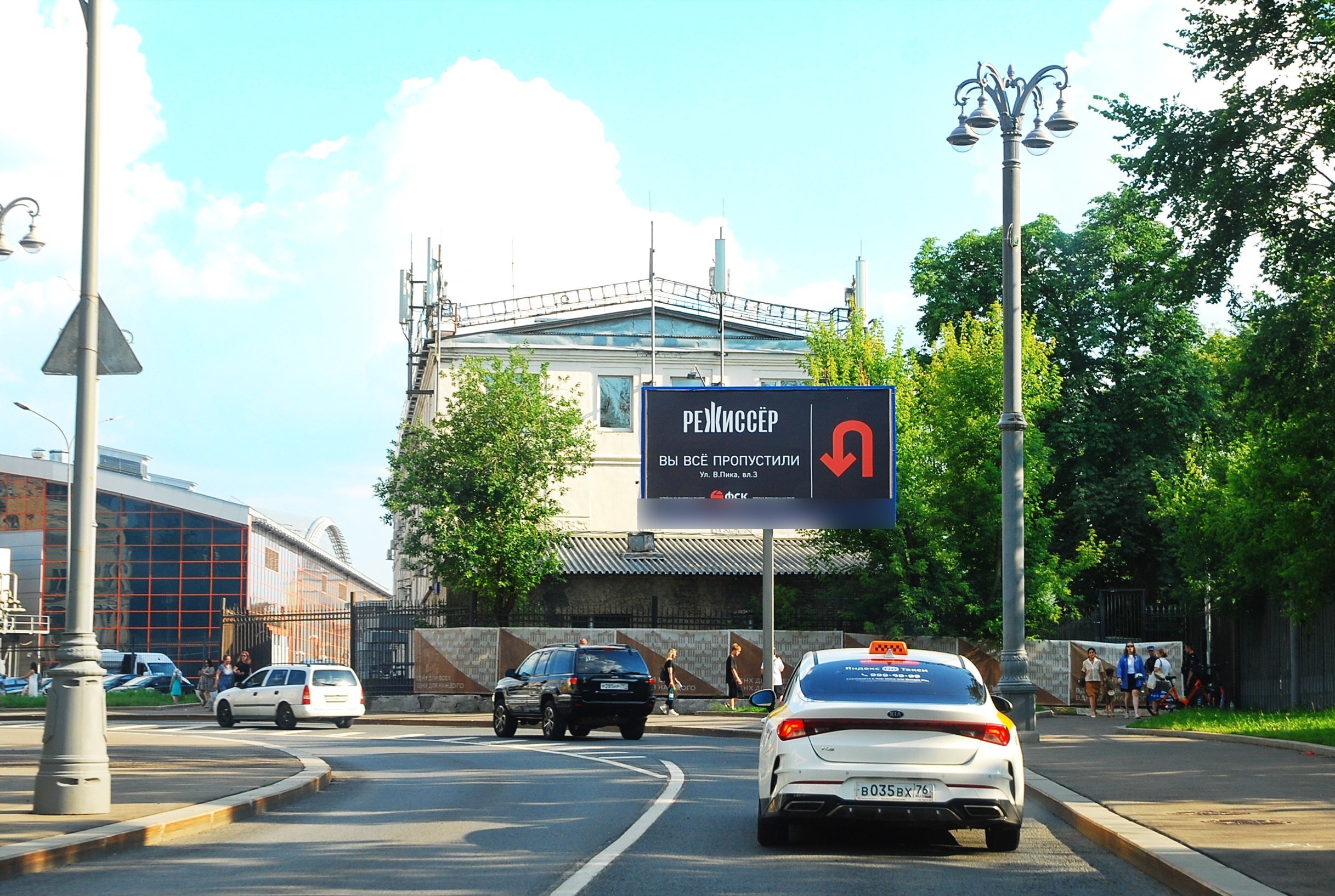 Фотография рекламного носителя, тип: Билборд 3x6, адрес: Сергея Эйзенштейна ул., д.2 Х Вильгельма Пика ул., Москва, Россия. Сторона А №601551