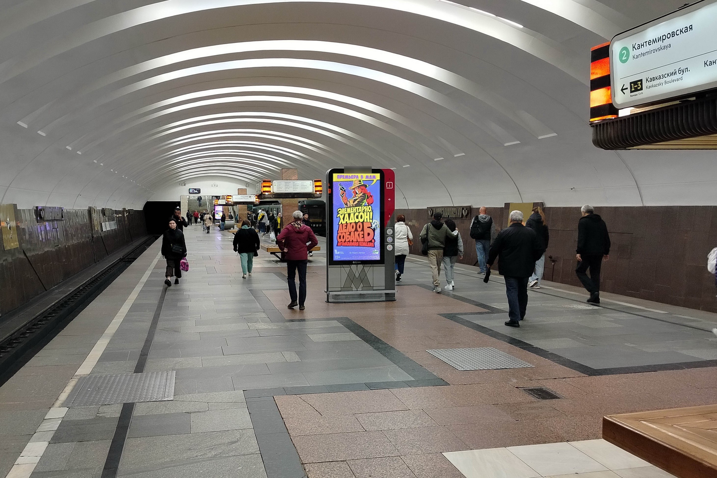 Фотография рекламного носителя, тип: Видеоэкран, адрес: Станция метро «Кантемировская», линия Замоскворецкая, Москва, Россия. Сторона/вариант A1 №1333844