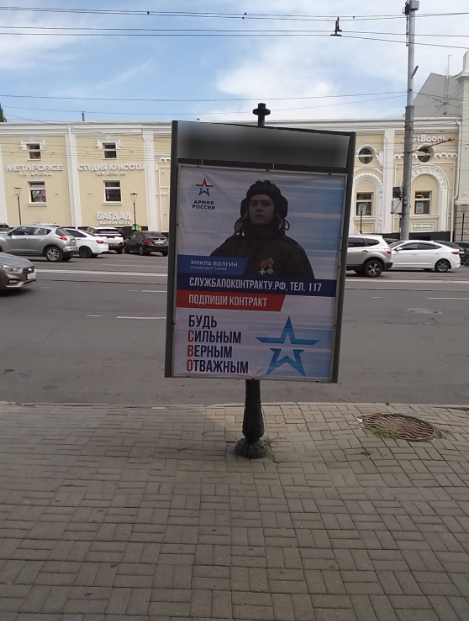 Фотография рекламного носителя, тип: Пилон, адрес: Буденновский пр-т., д.37, Ростов-на-Дону, Ростовская область, Россия. Сторона С №943588