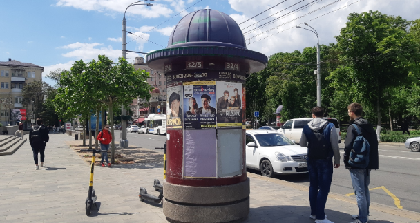 Фотография рекламного носителя, тип: Уличный информационный стенд, адрес: Большая Садовая ул., д.134/38, Ростов-на-Дону, Ростовская область, Россия. Сторона А5 №1332741