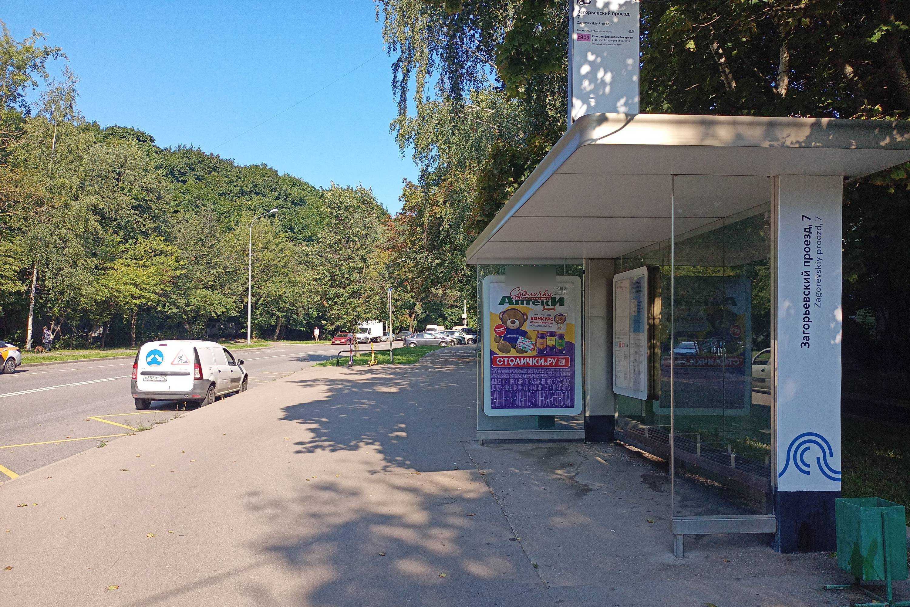 Фотография рекламного носителя, тип: Остановка 1.8x1.2, адрес: Загорьевский пр-зд., д.7 корп.2, поз.2, Москва, Россия. Сторона А №927265
