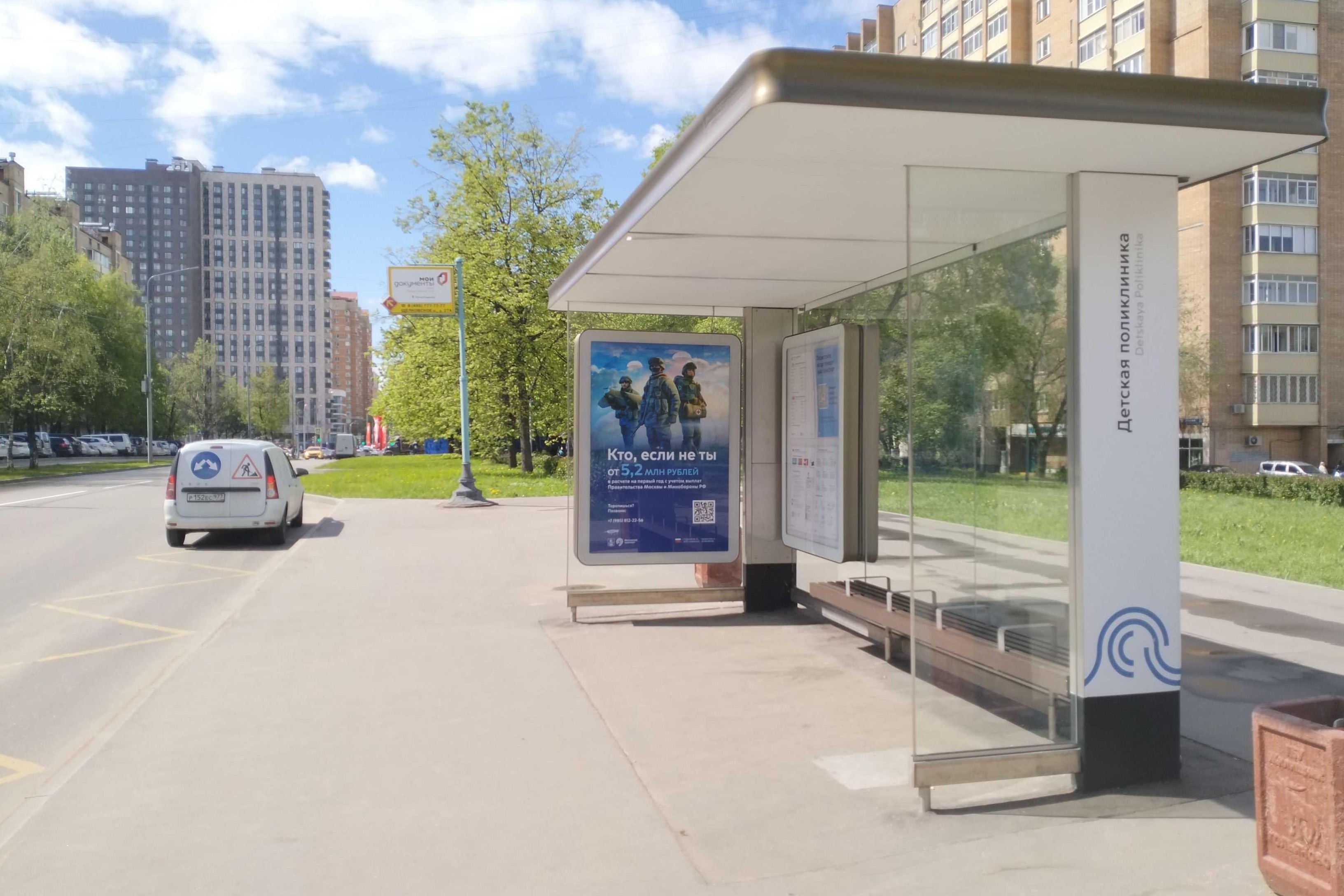 Фотография рекламного носителя, тип: Остановка 1.8x1.2, адрес: Байкальская ул., д.25, корп.1, Москва, Россия. Сторона А №465447