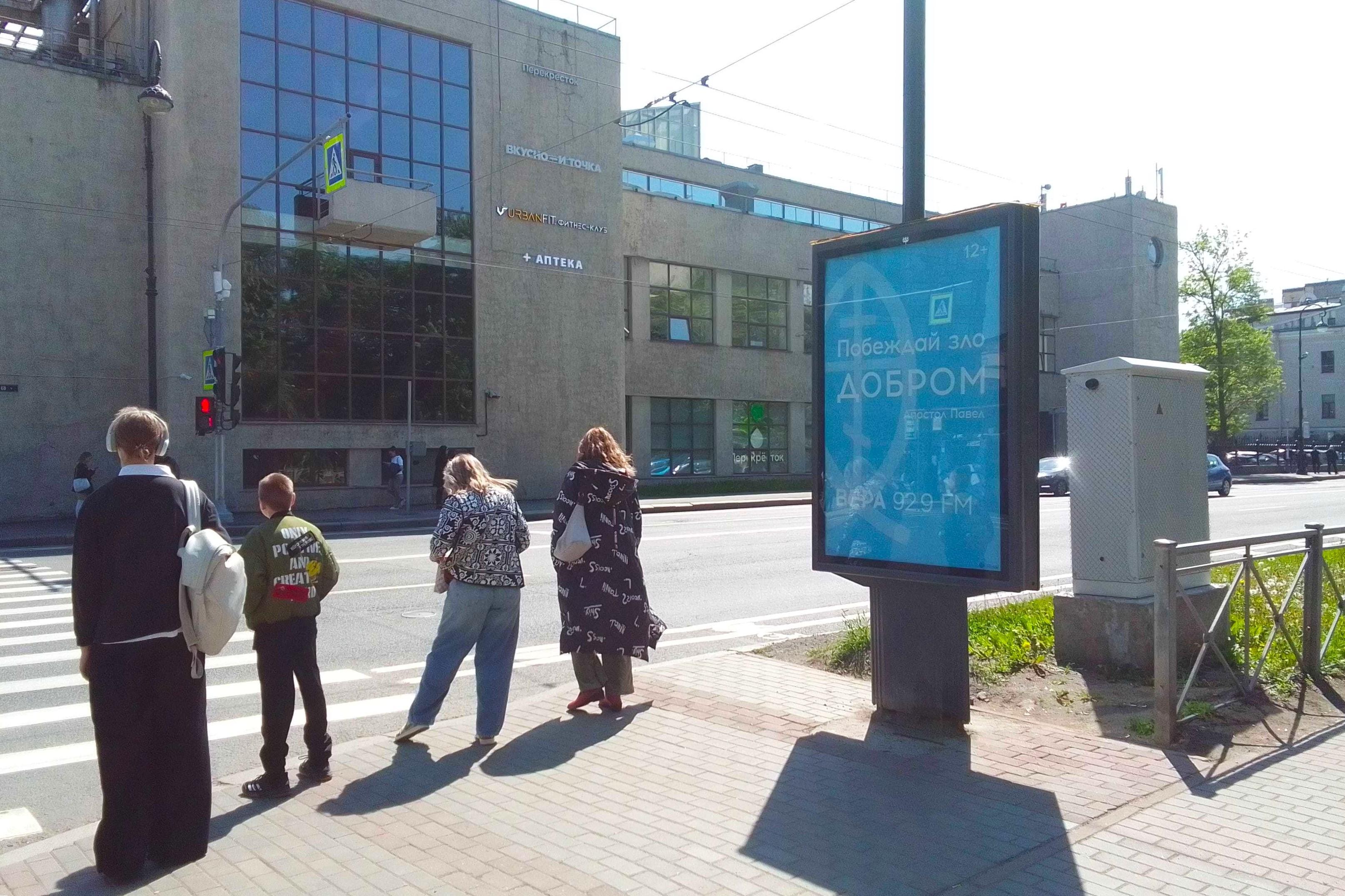 Фотография рекламного носителя, тип: Ситиформат 1.8x1.2, адрес: Большой В.О. пр-т., д.68 Х 25-я линия ул., Санкт-Петербург, Россия. Сторона А №138185