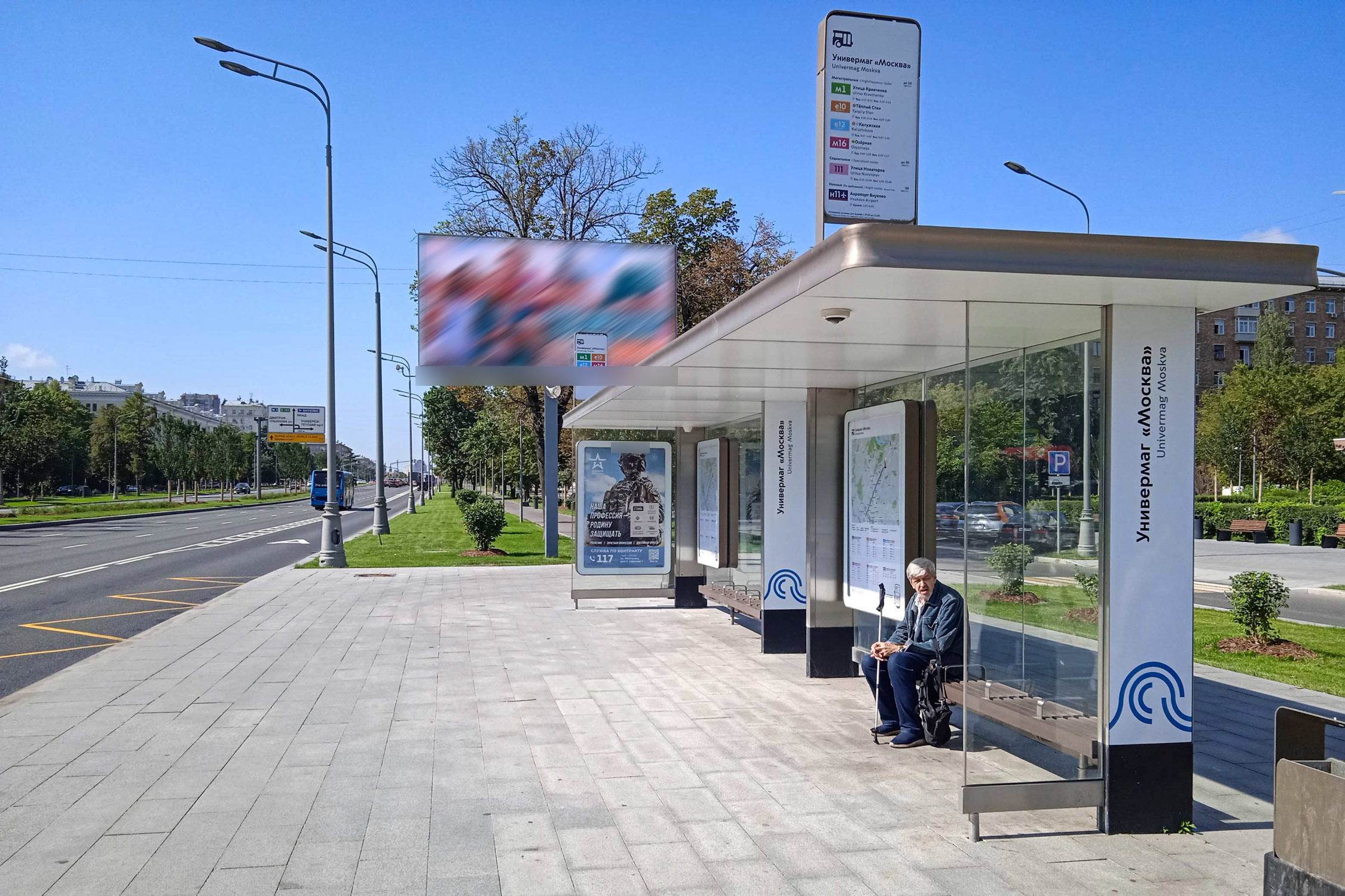 Фотография рекламного носителя, тип: Остановка 1.8x1.2, адрес: Ленинский пр-т., д.54, поз.1, Москва, Россия. Сторона А №556710