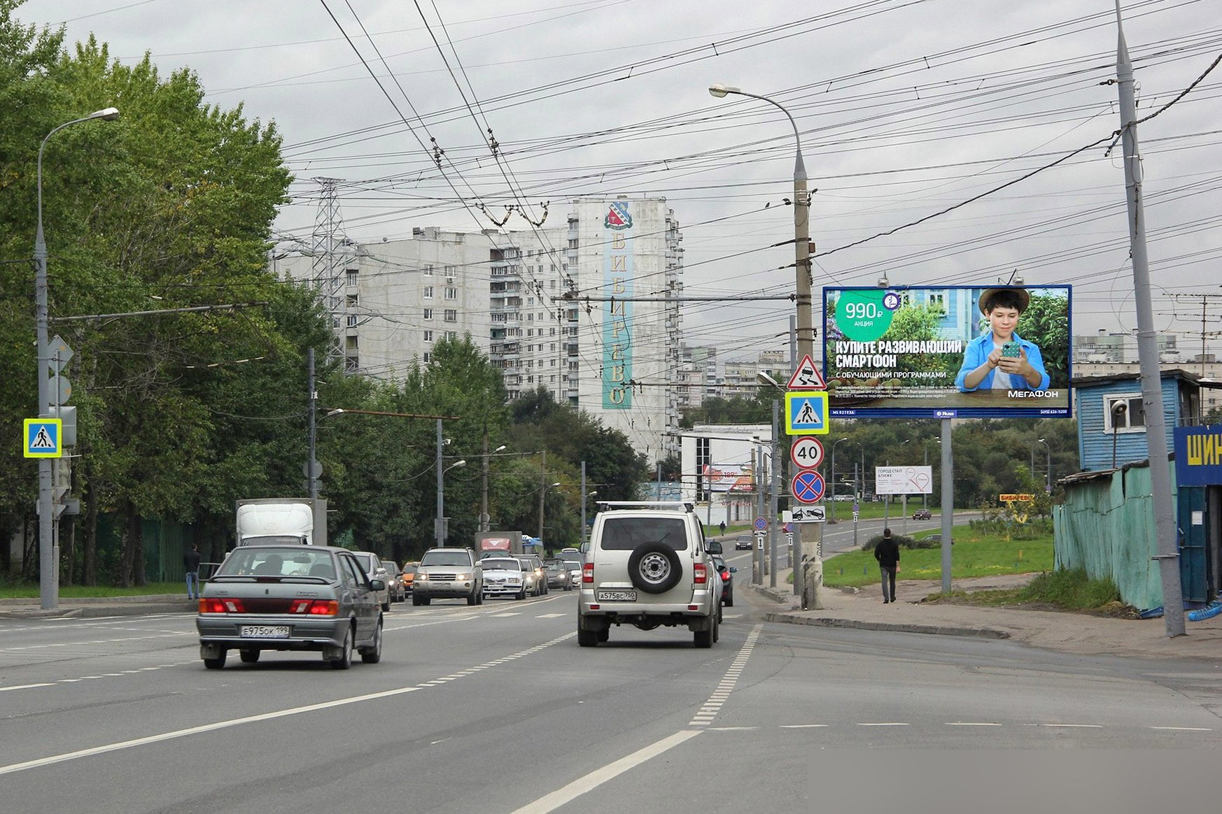 Фотография рекламного носителя, тип: Билборд 3x6, адрес: Широкая ул. Х Полярная ул., д.31Г, Москва, Россия. Сторона А1 №118158
