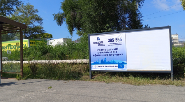 Фотография рекламного носителя, тип: Афиша 1.75x1.8, адрес: Московский проспект, ост., «Пожарное депо», Тольятти, Самарская область, Россия. Сторона А2 №1334308