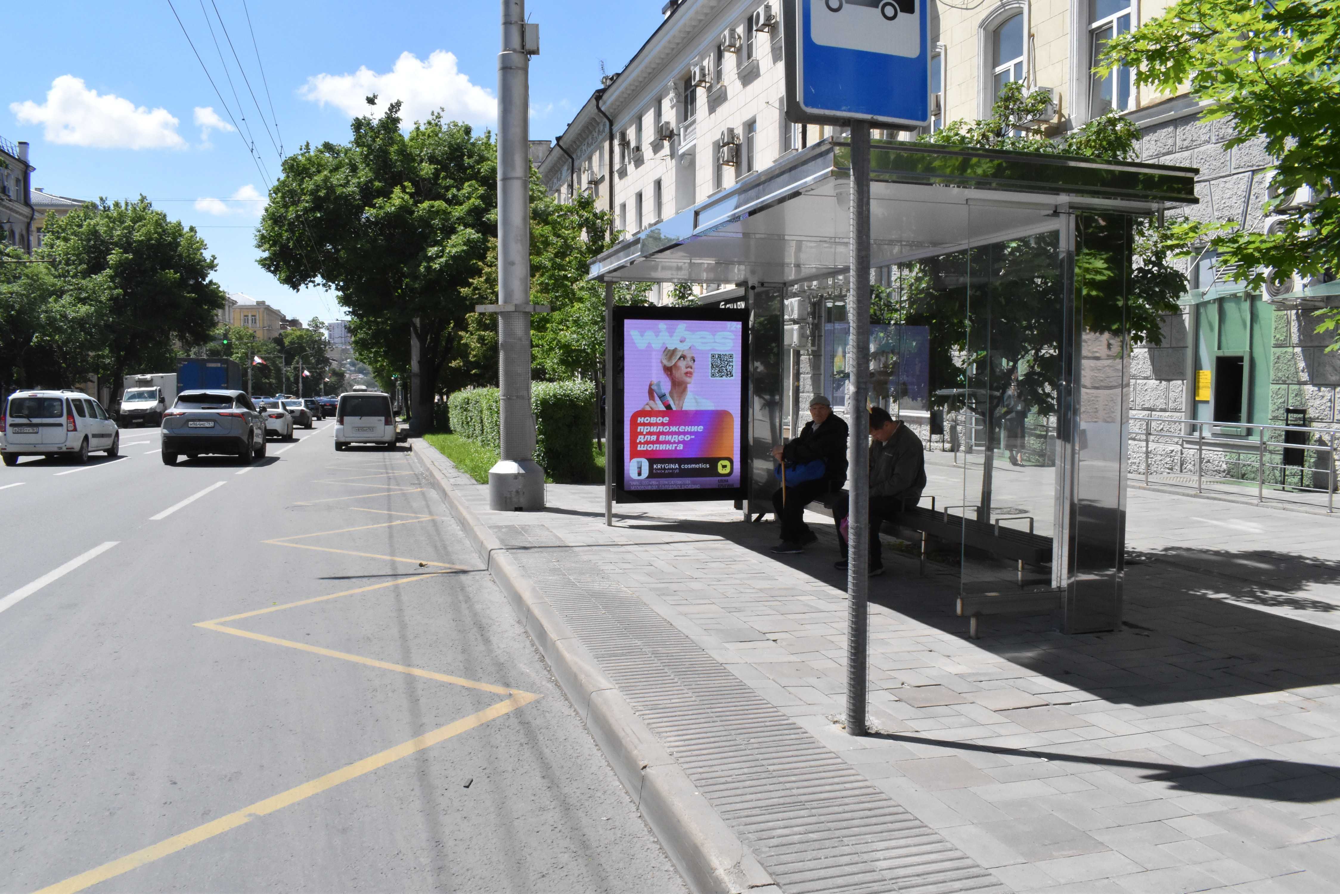 Фотография рекламного носителя, тип: Остановка 1.8x1.2, адрес: Большая Садовая ул., д.39, Ростов-на-Дону, Ростовская область, Россия. Сторона А1 №1370418