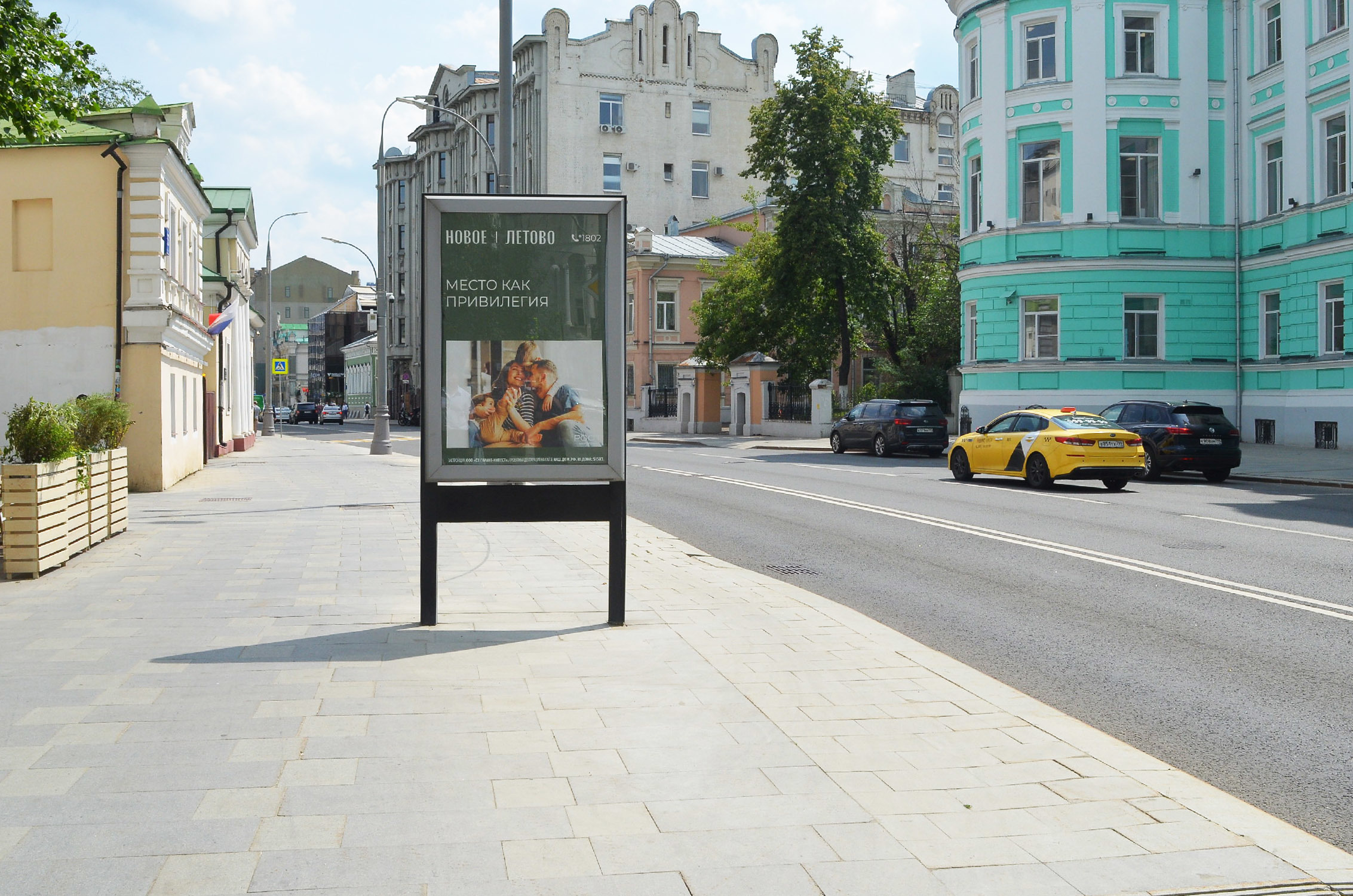 Фотография рекламного носителя, тип: Ситиформат 1.8x1.2, адрес: Большая Полянка ул., д.51А/9 X Погорельским пер., Москва, Россия. Сторона А №481463