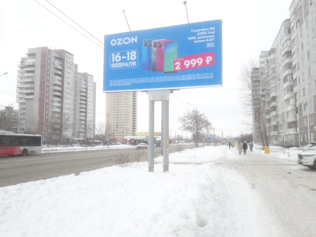 Фотография рекламного носителя, тип: Билборд 3x6, адрес: Парковый пр-т., д.3а, Пермь, Пермский край, Россия. Сторона A №840114