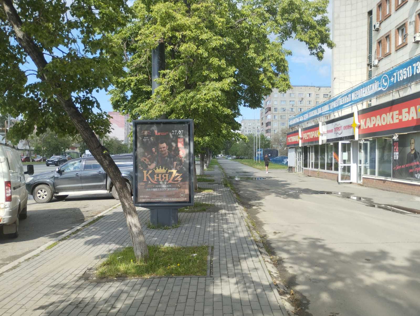 Фотография рекламного носителя, тип: Ситиформат 1.8x1.2, адрес: Комсомольский пр-т., д.16, Челябинск, Челябинская область, Россия. Сторона А №143715