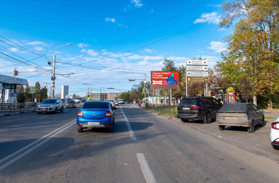 Фотография рекламного носителя, тип: Билборд 3x6, адрес: Зорге ул., д.14 Х Стачки пр-т., д.207, Ростов-на-Дону, Ростовская область, Россия. Сторона А1 №841634