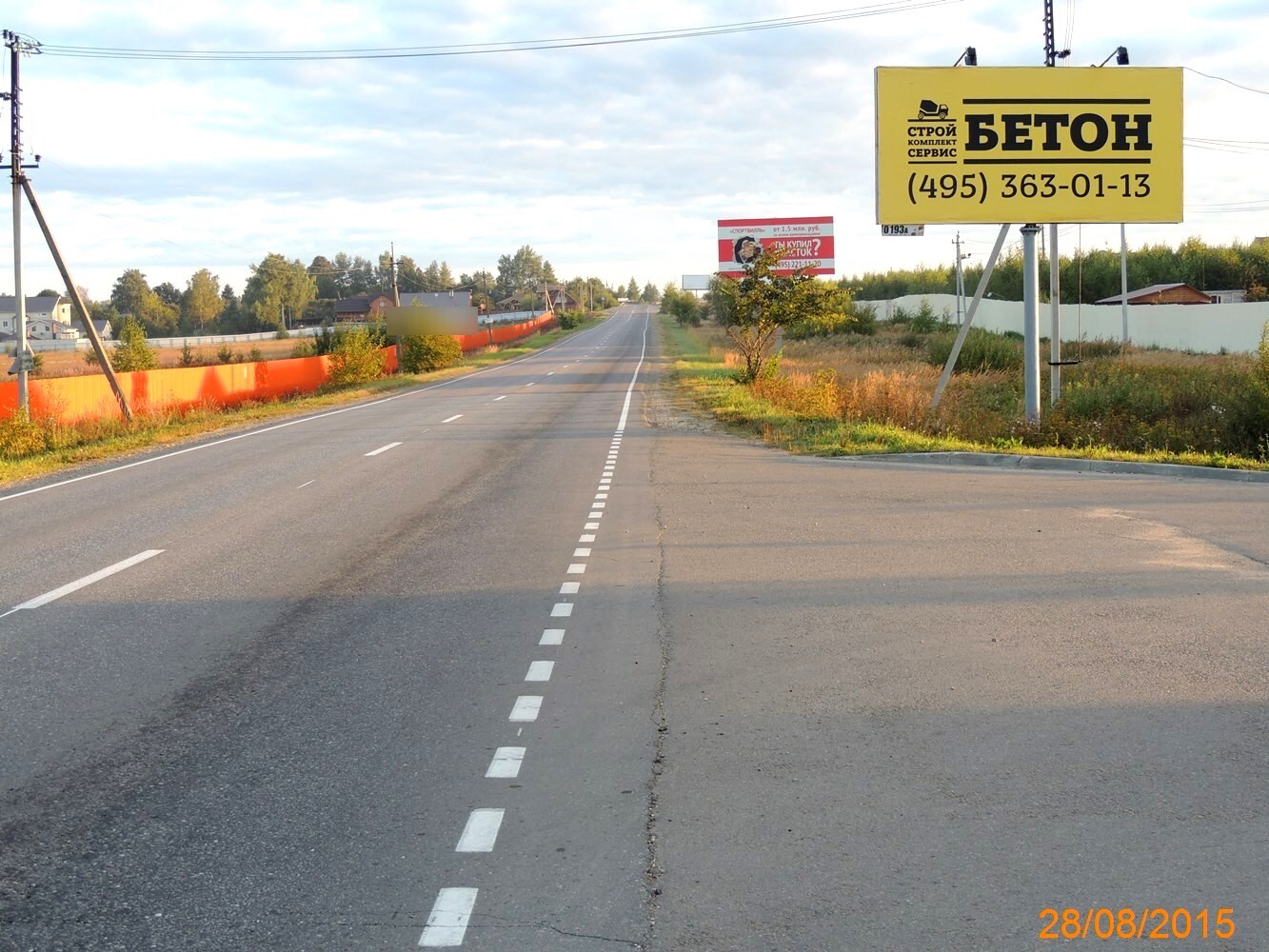 Фотография рекламного носителя, тип: Билборд 3x6, адрес: Подосинки-Ильинское а/д., 5 200м, Московская область, Россия. Сторона A №5242