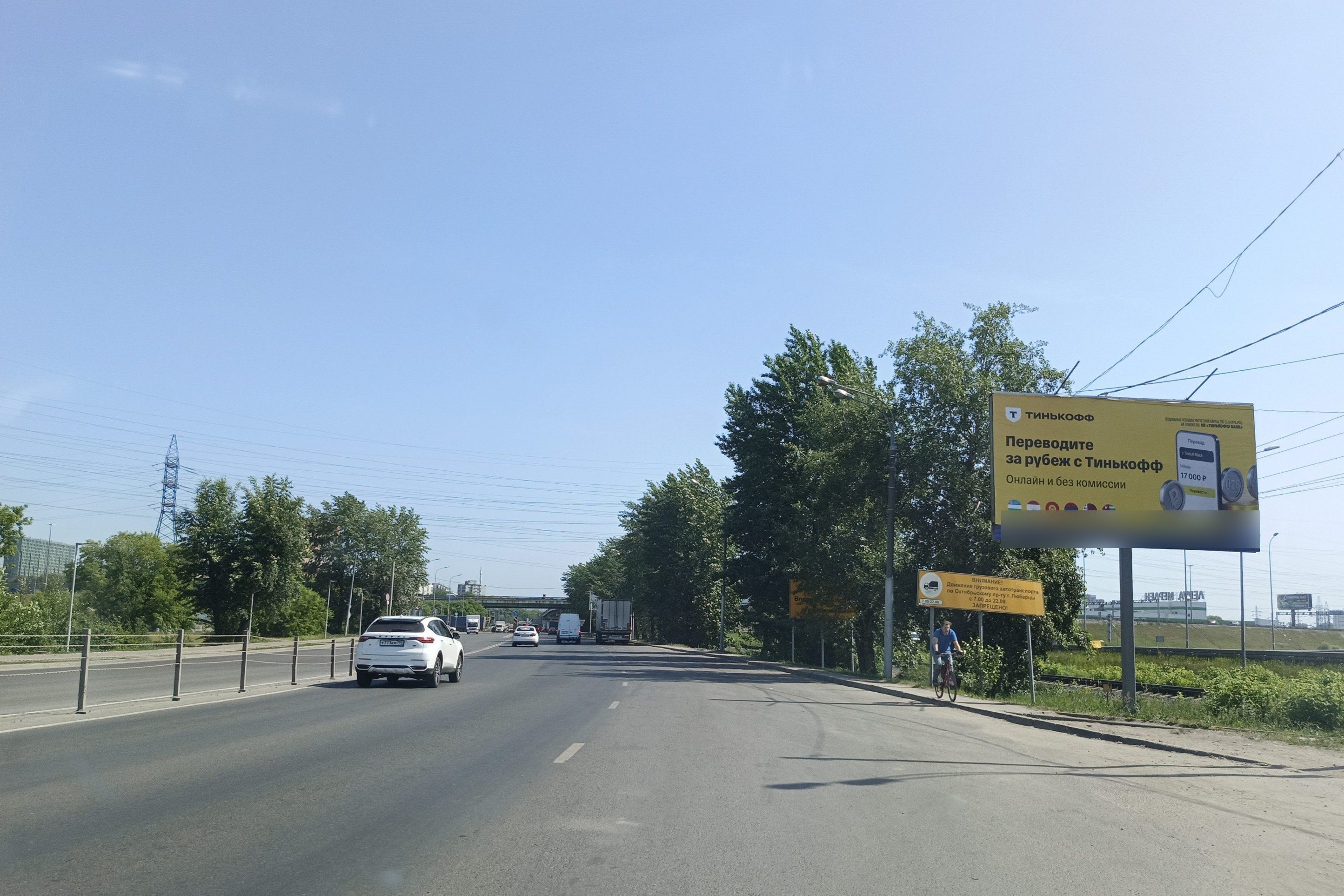 Фотография рекламного носителя, тип: Билборд 3x6, адрес: Дзержинское ш., 350м, Котельники, Московская область, Россия. Сторона А №809405