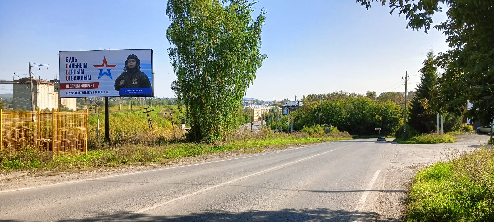 Фотография рекламного носителя, тип: Билборд 3x6, адрес: Транспортная ул., Ветлечебница, Красноуфимск, Свердловская область, Россия. Сторона Б №1087727