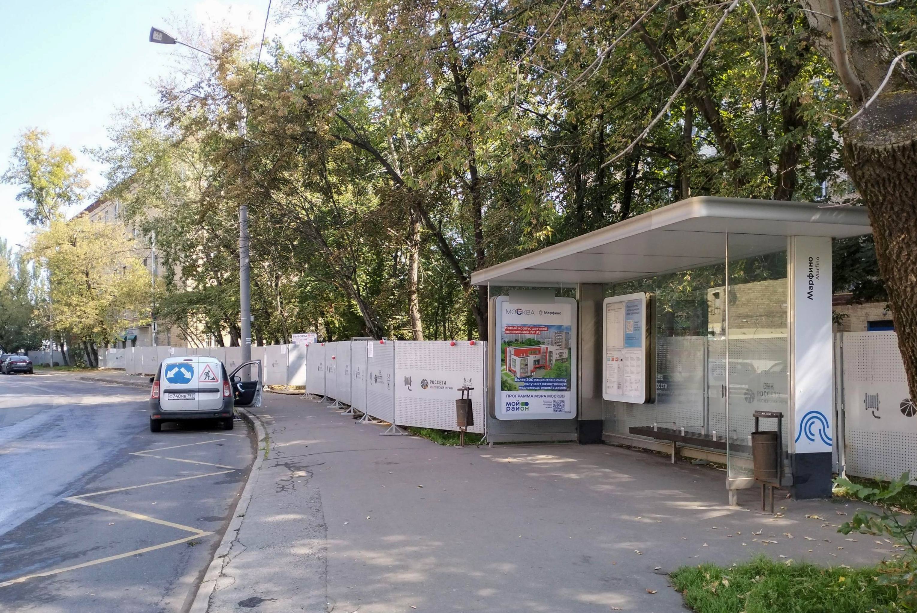 Фотография рекламного носителя, тип: Остановка 1.8x1.2, адрес: Ботаническая Малая ул., д.1, Москва, Россия. Сторона А №923704