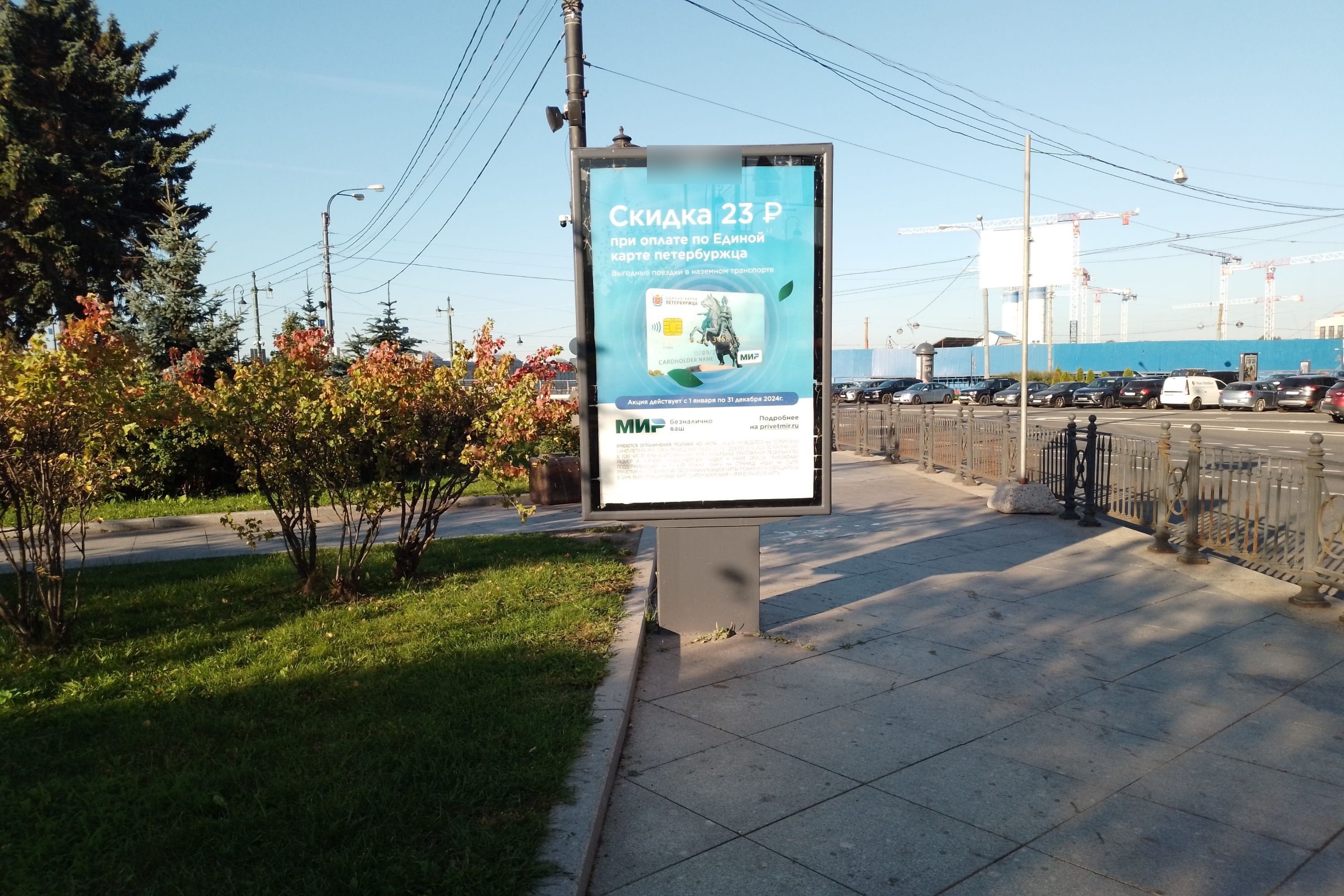 Фотография рекламного носителя, тип: Ситиформат 1.8x1.2, адрес: Мытнинская наб., д.5 Х Зоологический пер., Санкт-Петербург, Россия. Сторона Б №108126