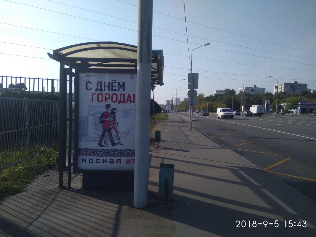 Фотография рекламного носителя, тип: Остановка 1.8x1.2, адрес: Балаклавский пр-т., д.33, стр.5, Москва, Россия. Сторона B №218402