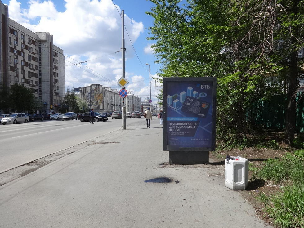 Фотография рекламного носителя, тип: Ситиформат 1.8x1.2, адрес: Малышева ул., д.53 Х Красноармейская ул., Екатеринбург, Свердловская область, Россия. Сторона А №141452