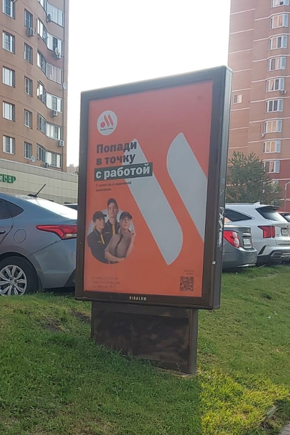 Фотография рекламного носителя, тип: Ситиформат 1.8x1.2, адрес: Ленина ул., д.5, конец дома, Дзержинский, Московская область, Россия. Сторона B №1373956