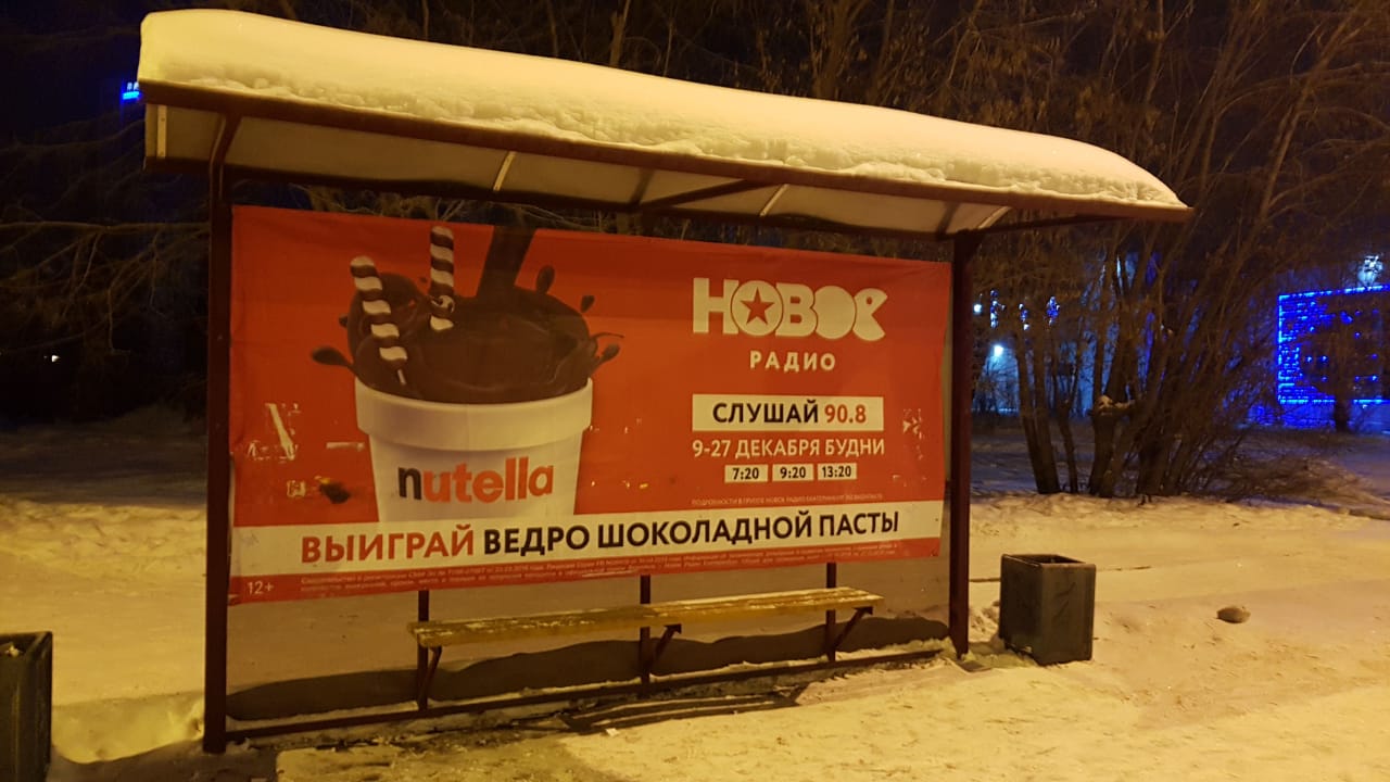 Фотография рекламного носителя, тип: Остановка 1.8x1.2, адрес: Щербакова ул., д.2а, Екатеринбург, Свердловская область, Россия. Сторона A №1328768