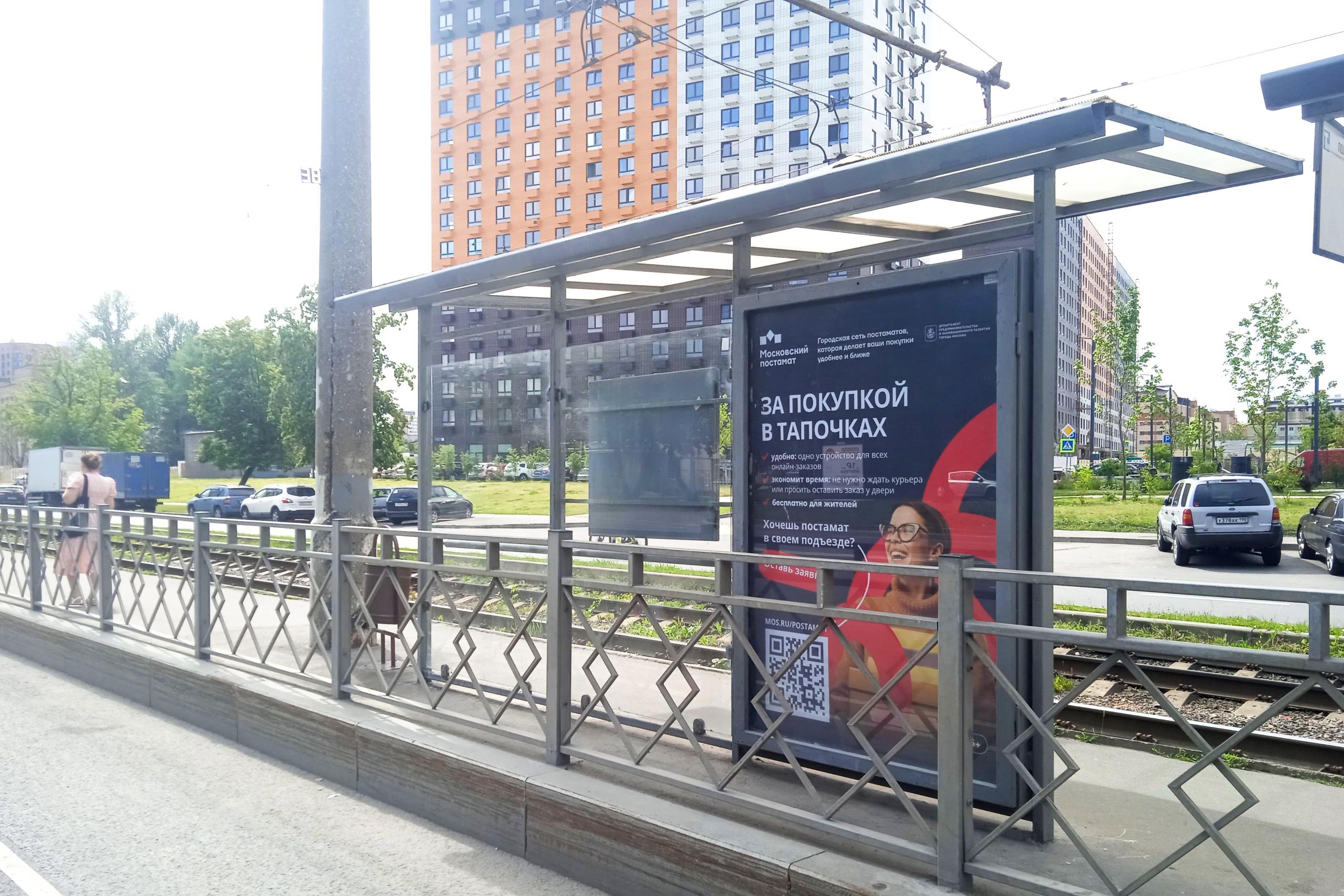 Фотография рекламного носителя, тип: Остановка 1.8x1.2, адрес: Полярная ул., д.25, cтр.2, поз.3, Москва, Россия. Сторона Б №809147