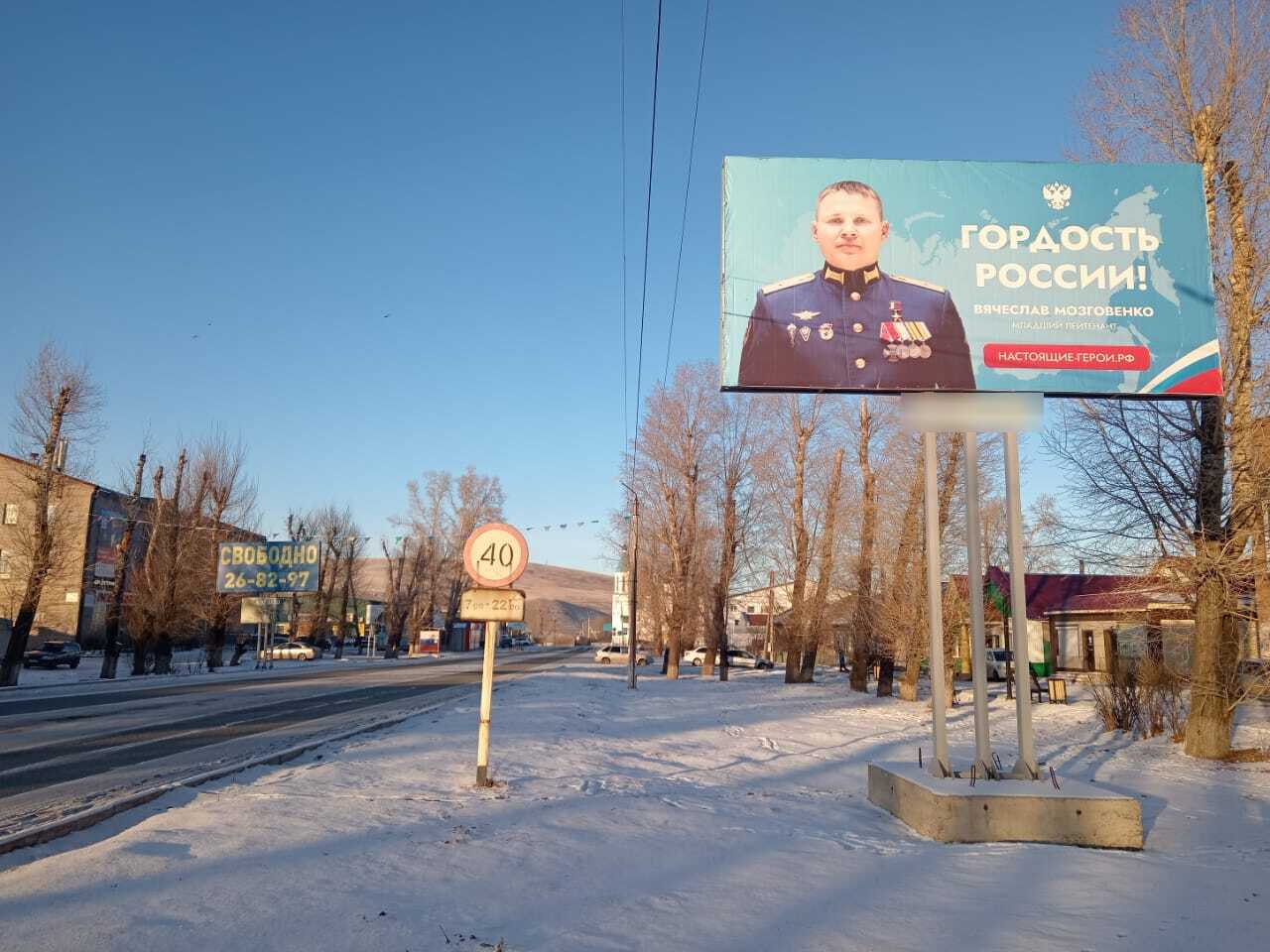 Фотография рекламного носителя, тип: Билборд 3x6, адрес: Бея с., Площадь Советов ул., д.13, Саяногорск, Республика Хакасия, Россия. Сторона А №778083