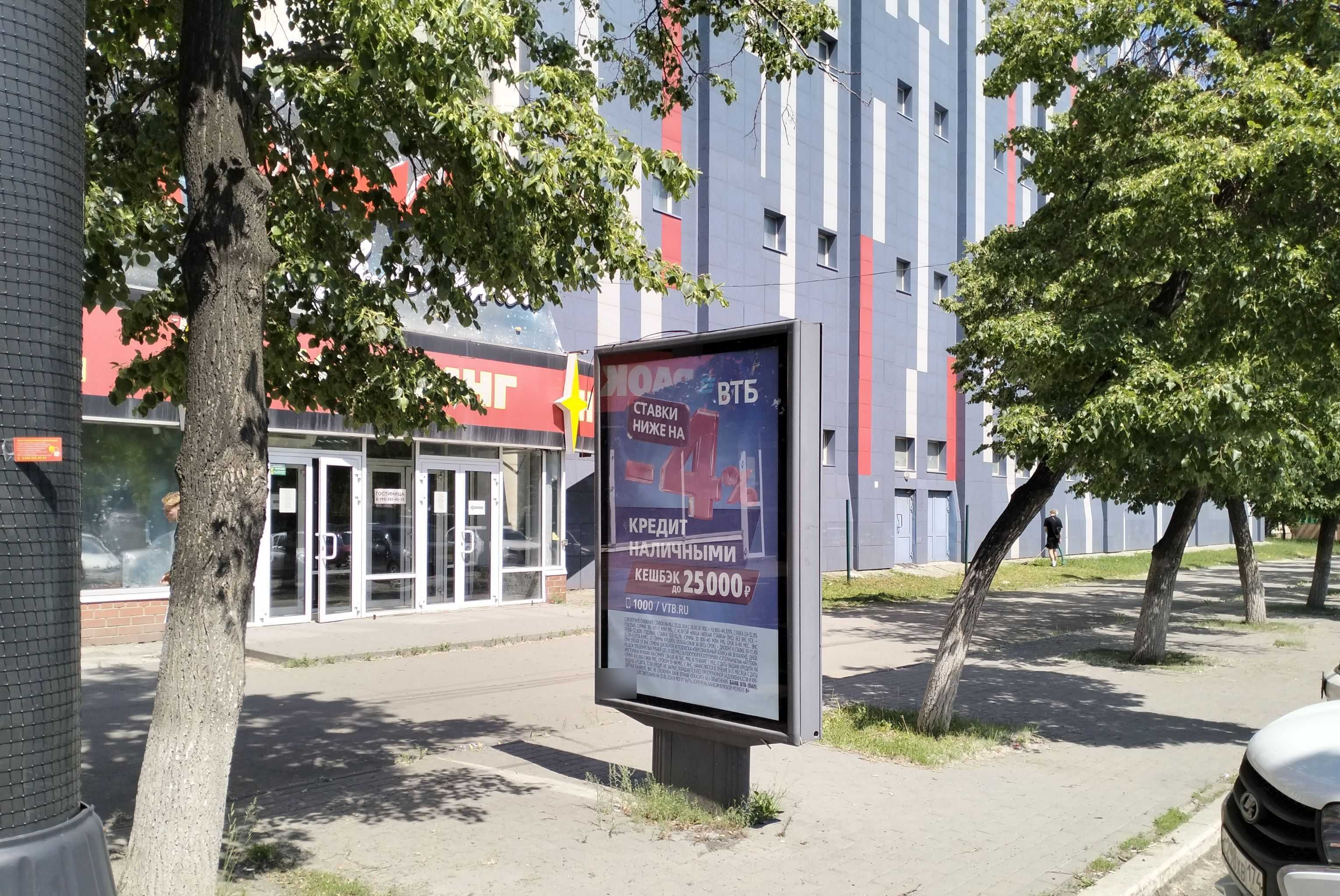 Фотография рекламного носителя, тип: Ситиформат 1.8x1.2, адрес: Комсомольский пр-т., д.16, Челябинск, Челябинская область, Россия. Сторона Б №143716