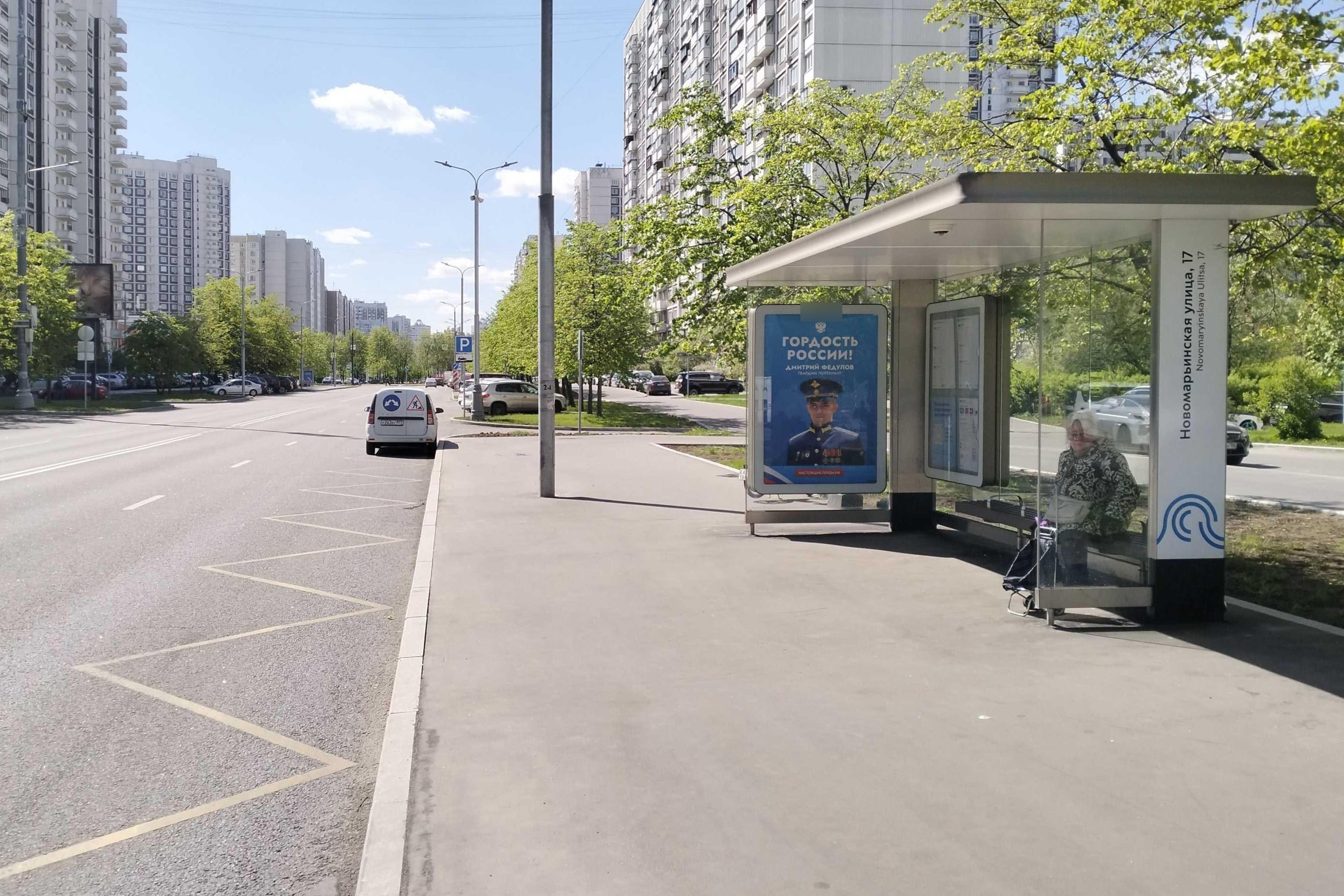 Фотография рекламного носителя, тип: Остановка 1.8x1.2, адрес: Новомарьинская ул., д.17, Москва, Россия. Сторона А №931378