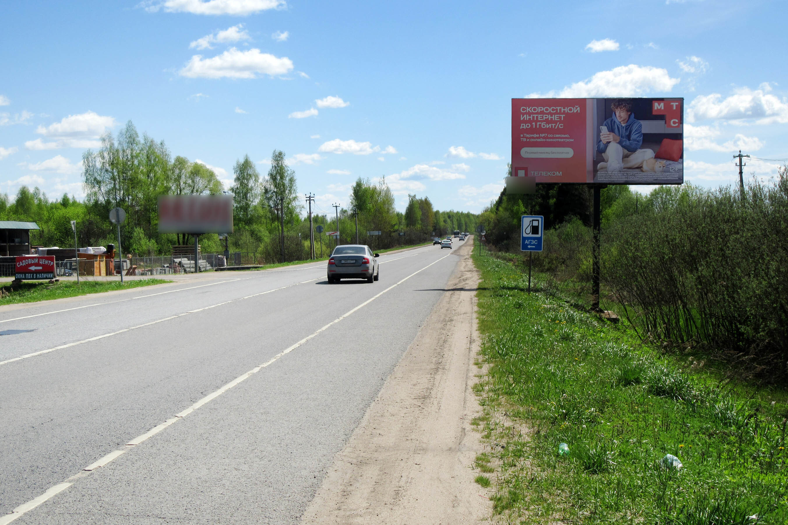 Фотография рекламного носителя, тип: Билборд 3x6, адрес: Советская ул., при въезде в Талдом, Талдом, Московская область, Россия. Сторона А №720140