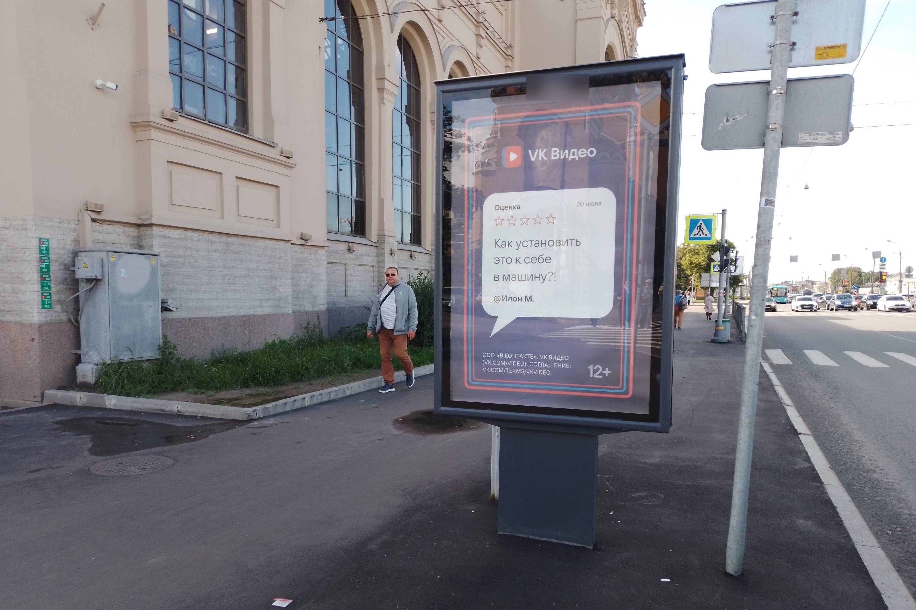 Фотография рекламного носителя, тип: Ситиформат 1.8x1.2, адрес: Обводного канала наб. д.118 Х Варшавский пр-зд., Санкт-Петербург, Россия. Сторона Б №687450