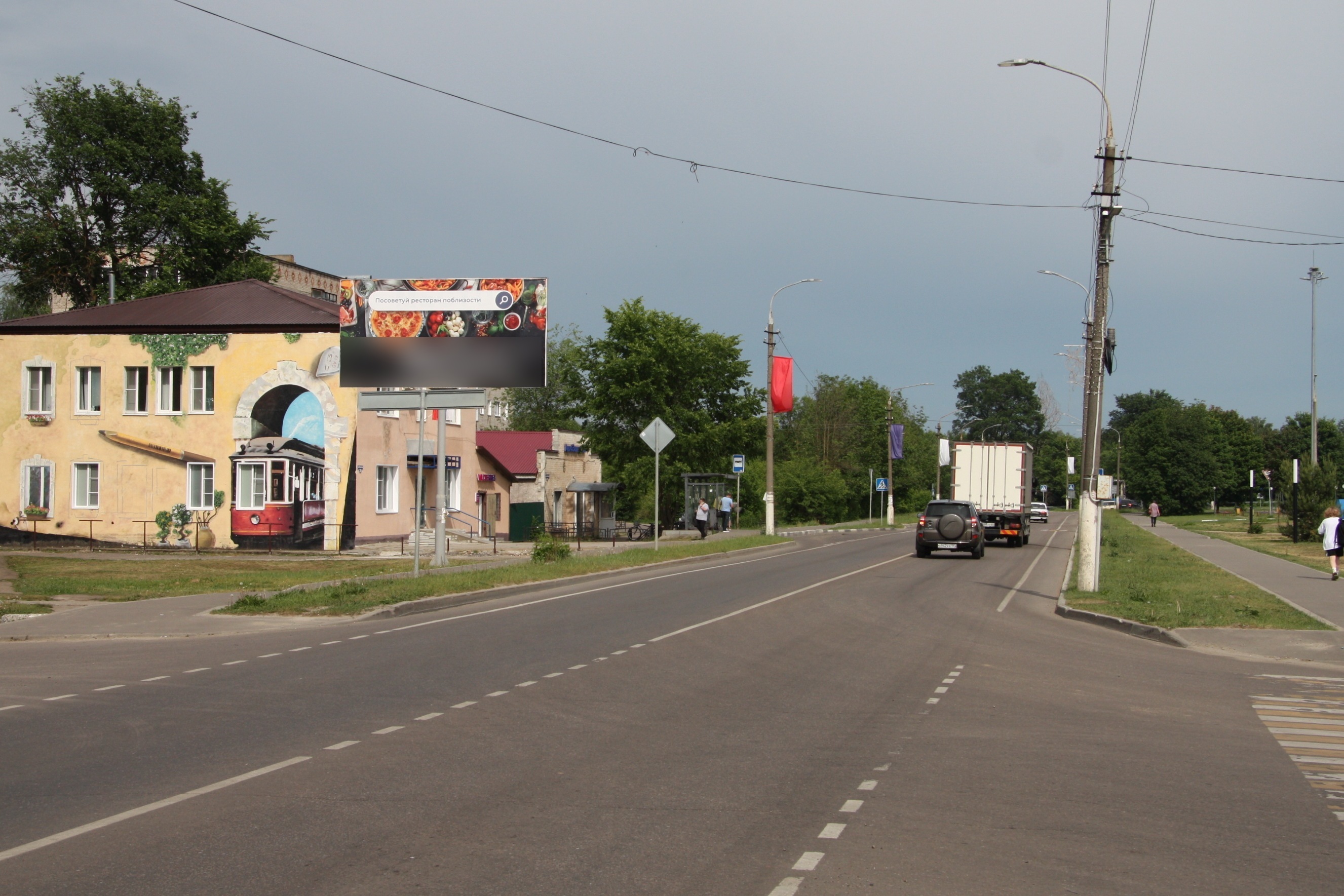 Фотография рекламного носителя, тип: Билборд 3x6, адрес: Рошаль г., Советская ул. Х Спортивная ул., Шатура, Московская область, Россия. Сторона Б №527553