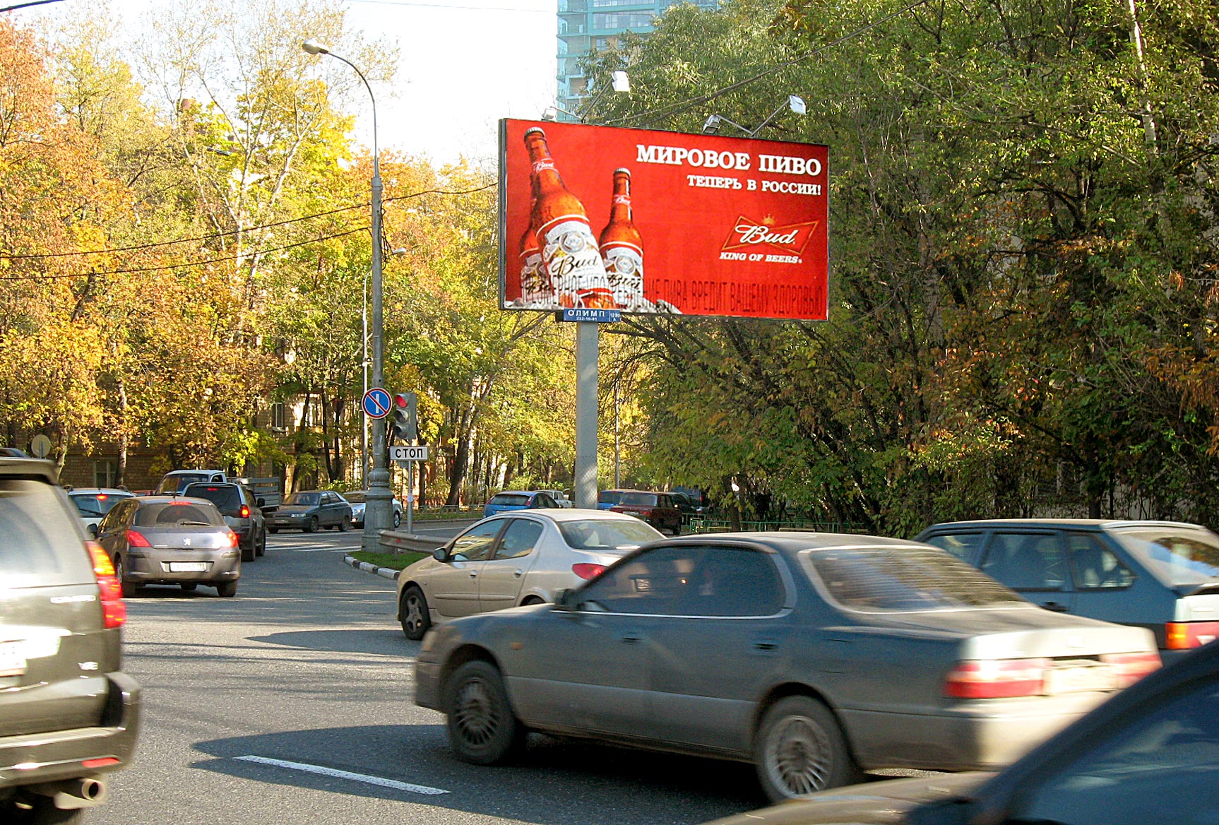 Фотография рекламного носителя, тип: Билборд 3x6, адрес: Ромена Ролана пл. Х Минская ул., Москва, Россия. Сторона A №15627