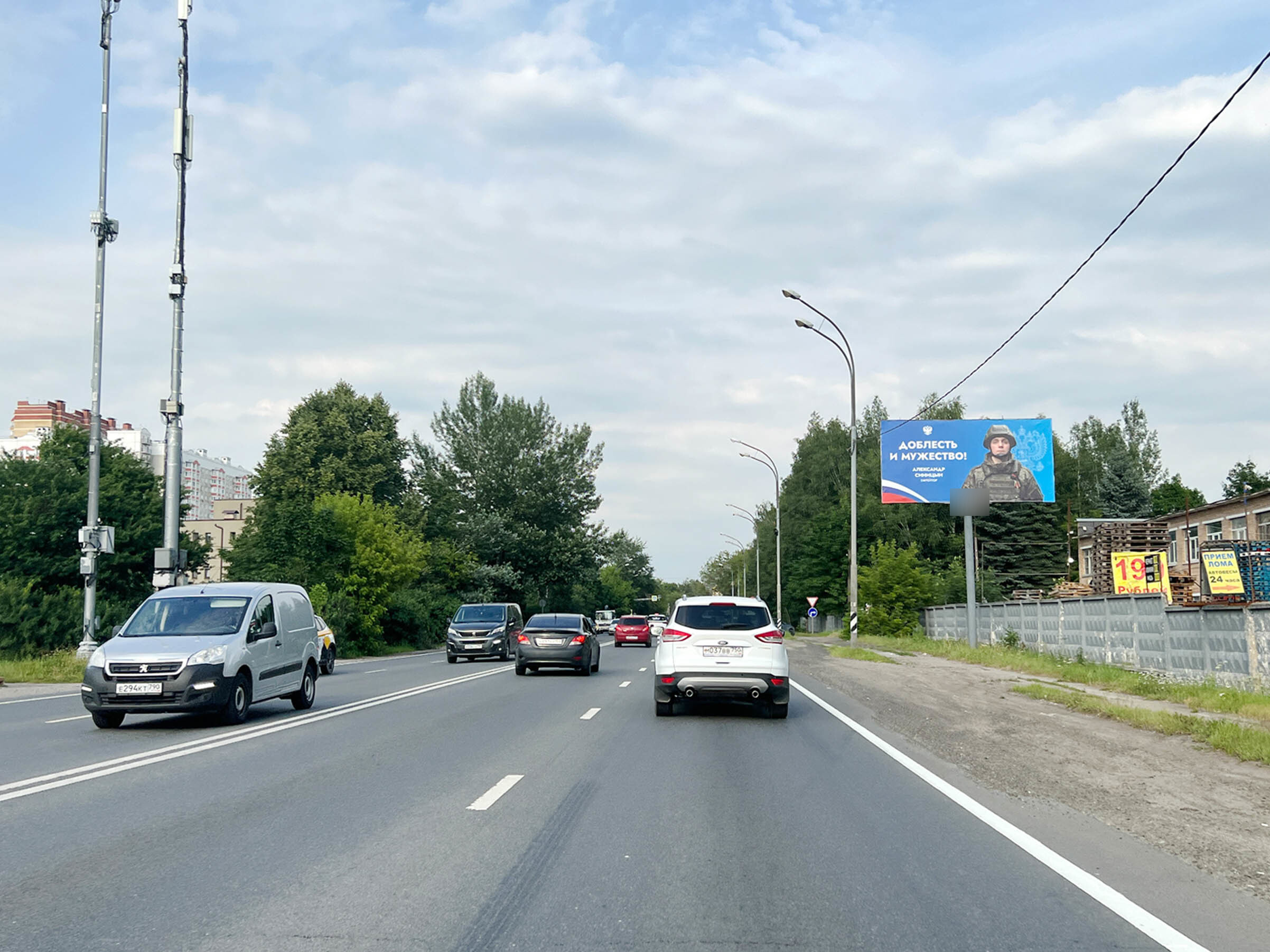 Фотография рекламного носителя, тип: Билборд 3x6, адрес: Щёлковское ш., д.13, н-в, Балашиха, Московская область, Россия. Сторона А №1043650