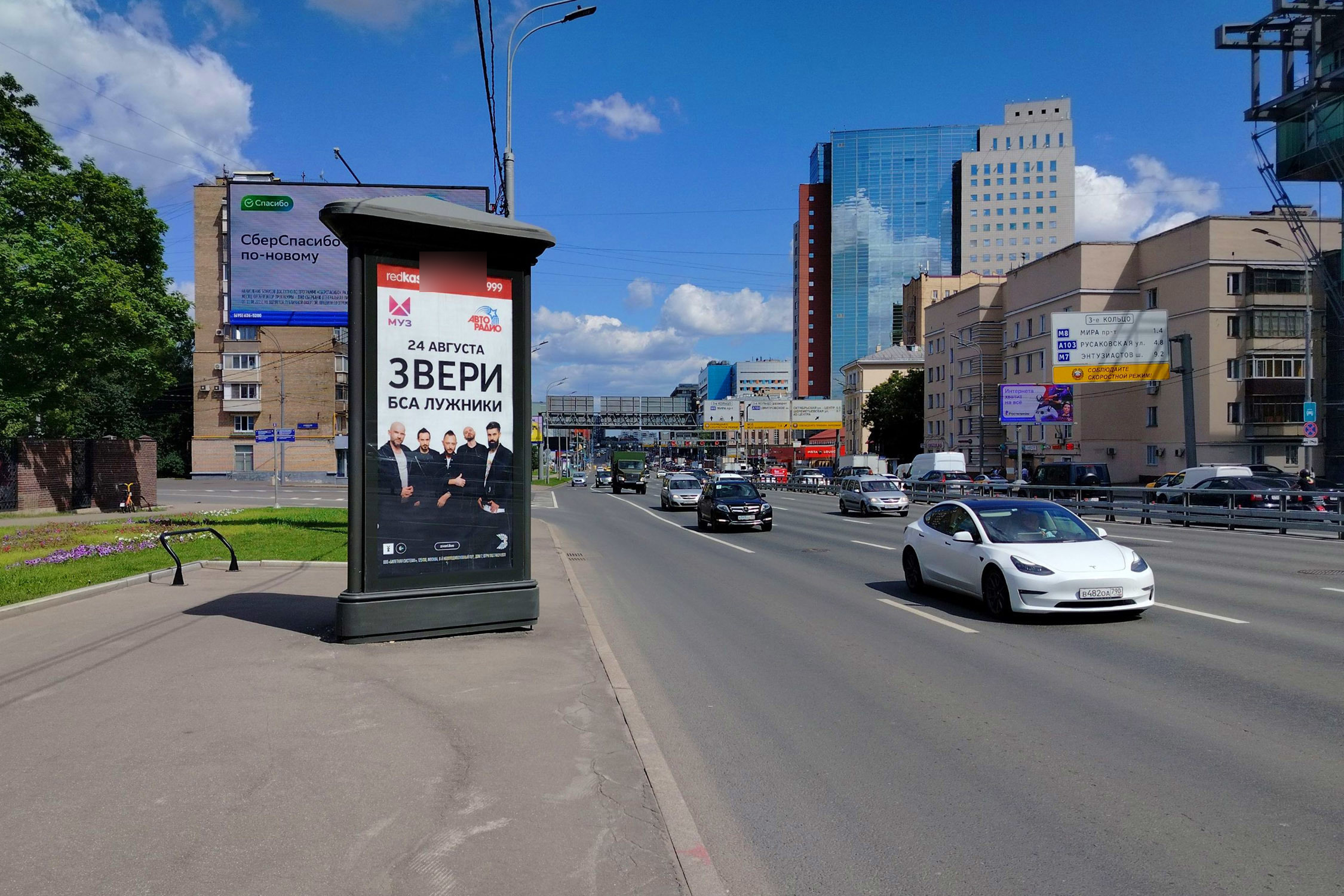 Фотография рекламного носителя, тип: Пиллар 3x1.4, адрес: Сущевский Вал ул., д.19, Москва, Россия. Сторона Б №329528