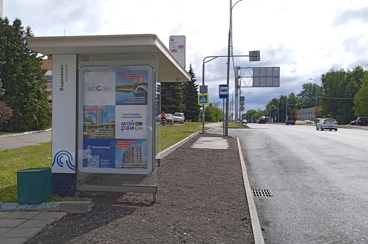 Фотография рекламного носителя, тип: Остановка 1.8x1.2, адрес: Сосновая ал., д.5, Зеленоград, Москва, Россия. Сторона Б №936844