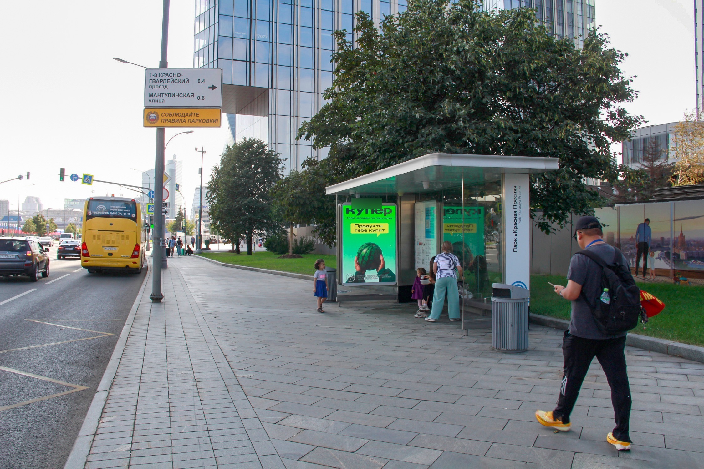 Фотография рекламного носителя, тип: Остановка 1.8x1.2, адрес: Краснопресненская наб., д.3, поз.2, Москва, Россия. Сторона А1 №928085