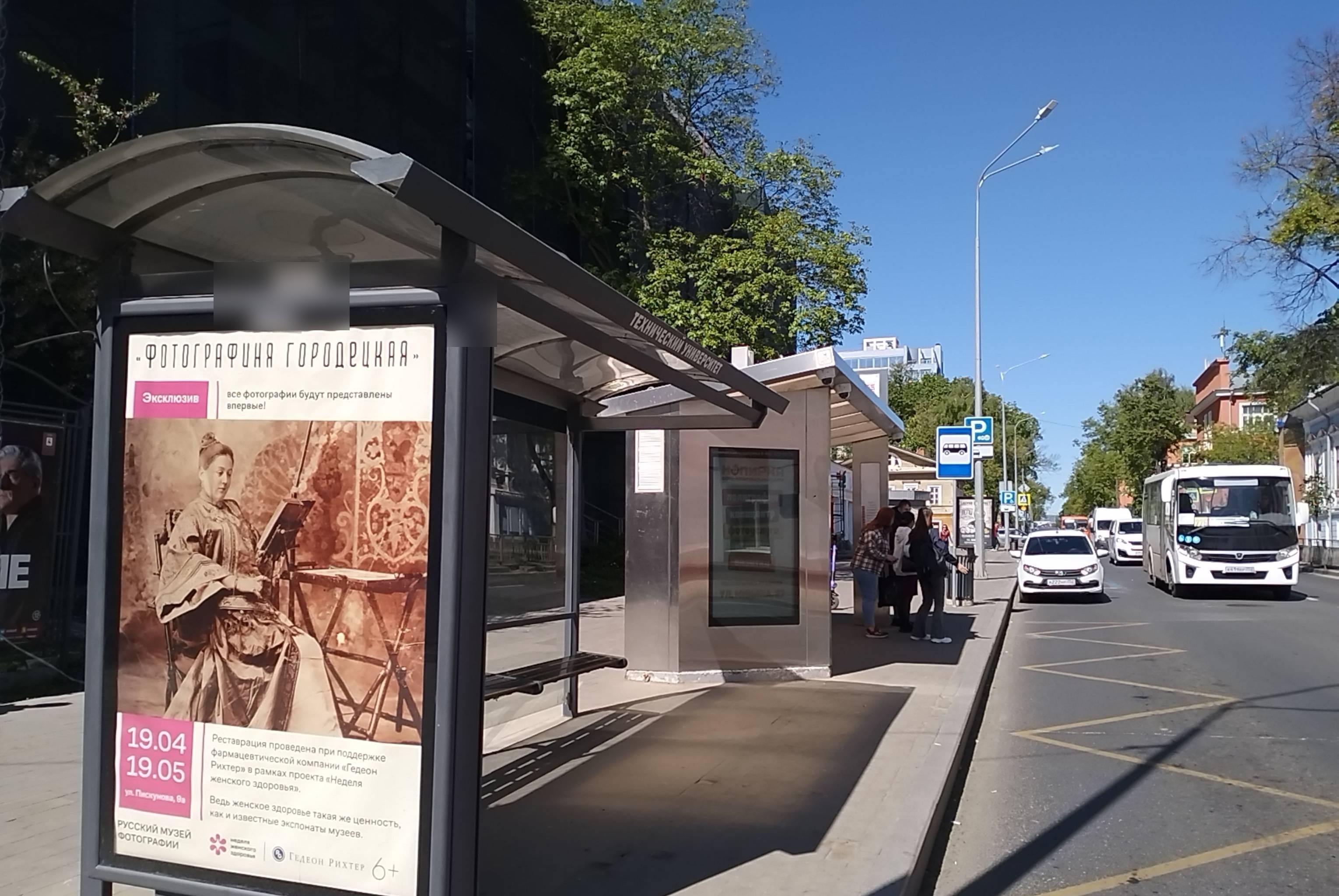 Фотография рекламного носителя, тип: Остановка 1.8x1.2, адрес: Минина ул., ост. Технический университет, Нижний Новгород, Нижегородская область, Россия. Сторона Б №328947