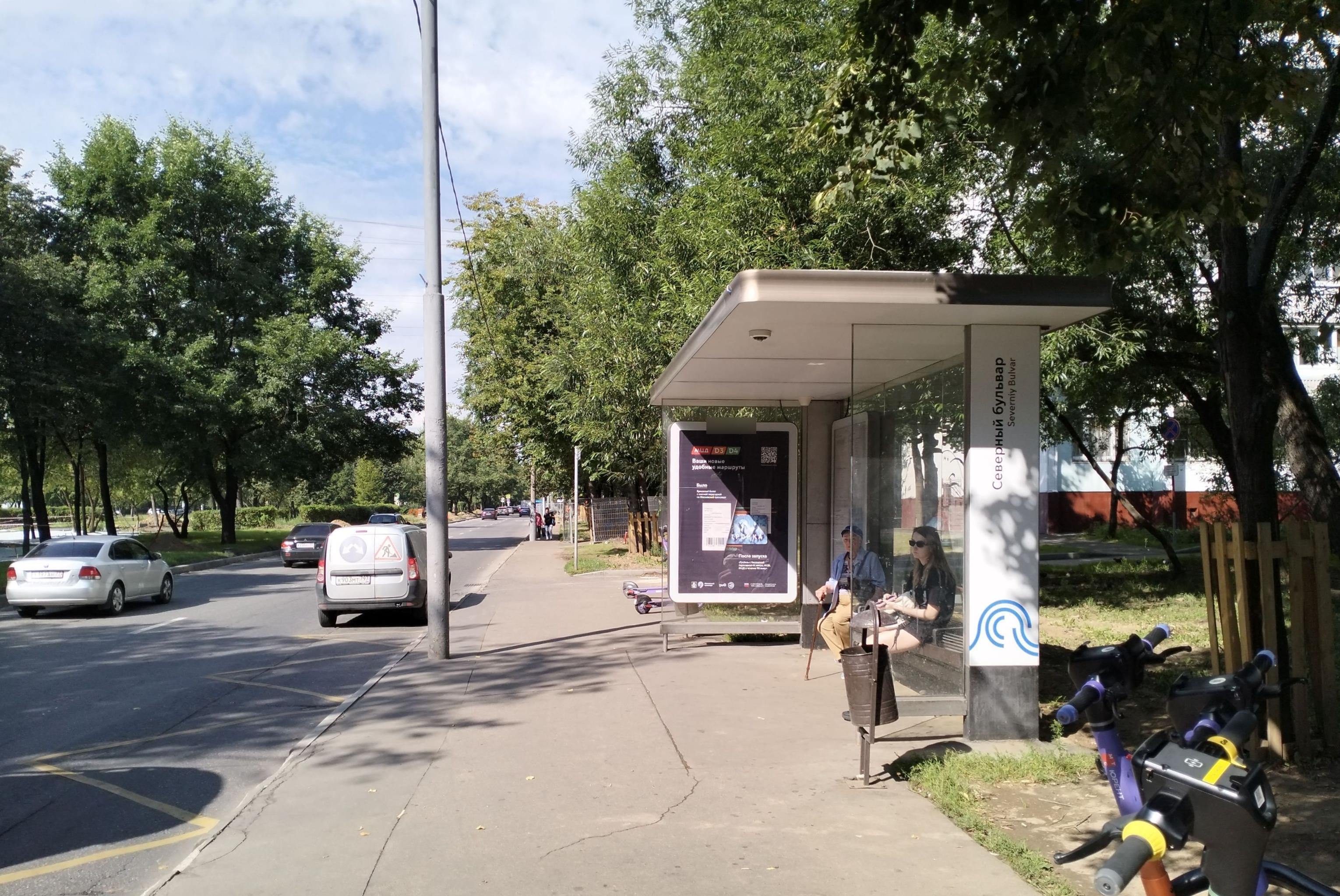 Фотография рекламного носителя, тип: Остановка 1.8x1.2, адрес: Северный б-р., д.21, Москва, Россия. Сторона А №220875