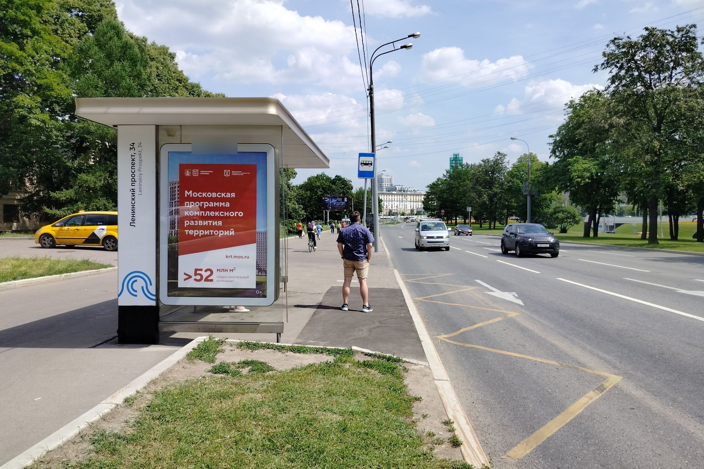 Фотография рекламного носителя, тип: Остановка 1.8x1.2, адрес: Косыгина ул., д.2, Москва, Россия. Сторона Б №858812