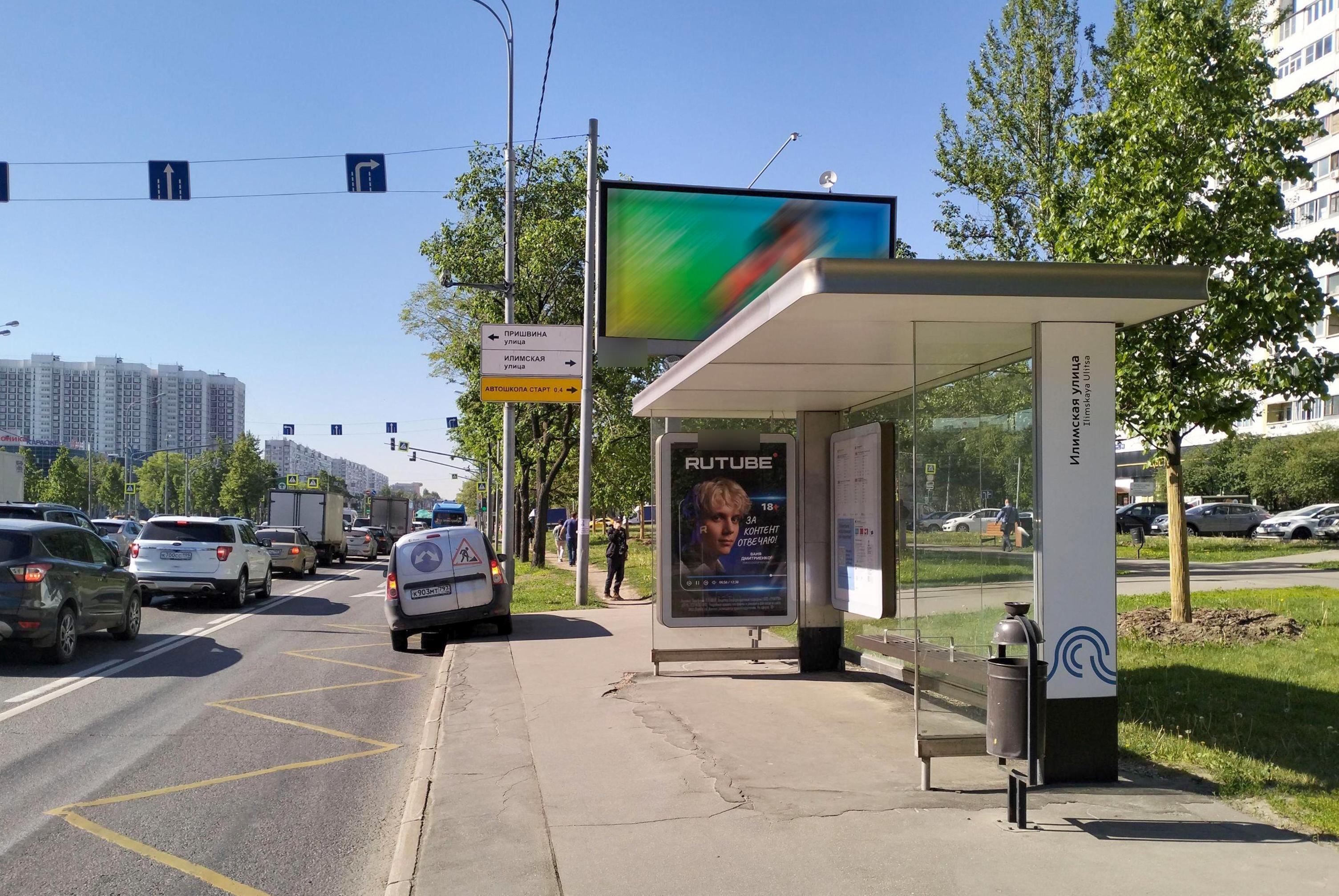 Фотография рекламного носителя, тип: Остановка 1.8x1.2, адрес: Алтуфьевское ш., д.83, Москва, Россия. Сторона А №923108