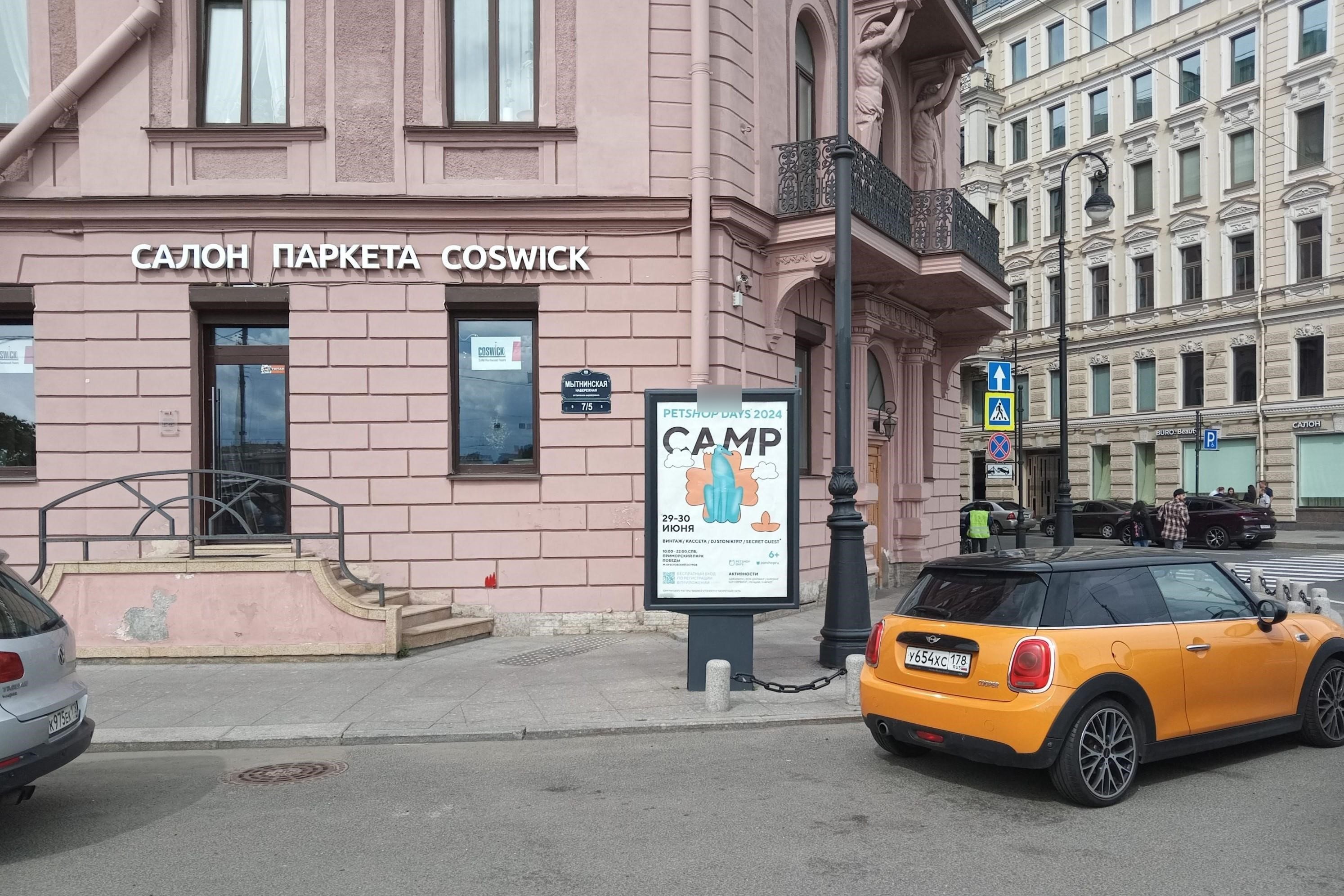 Фотография рекламного носителя, тип: Ситиформат 1.8x1.2, адрес: Мытнинская наб., д.7, Санкт-Петербург, Россия. Сторона А №108127