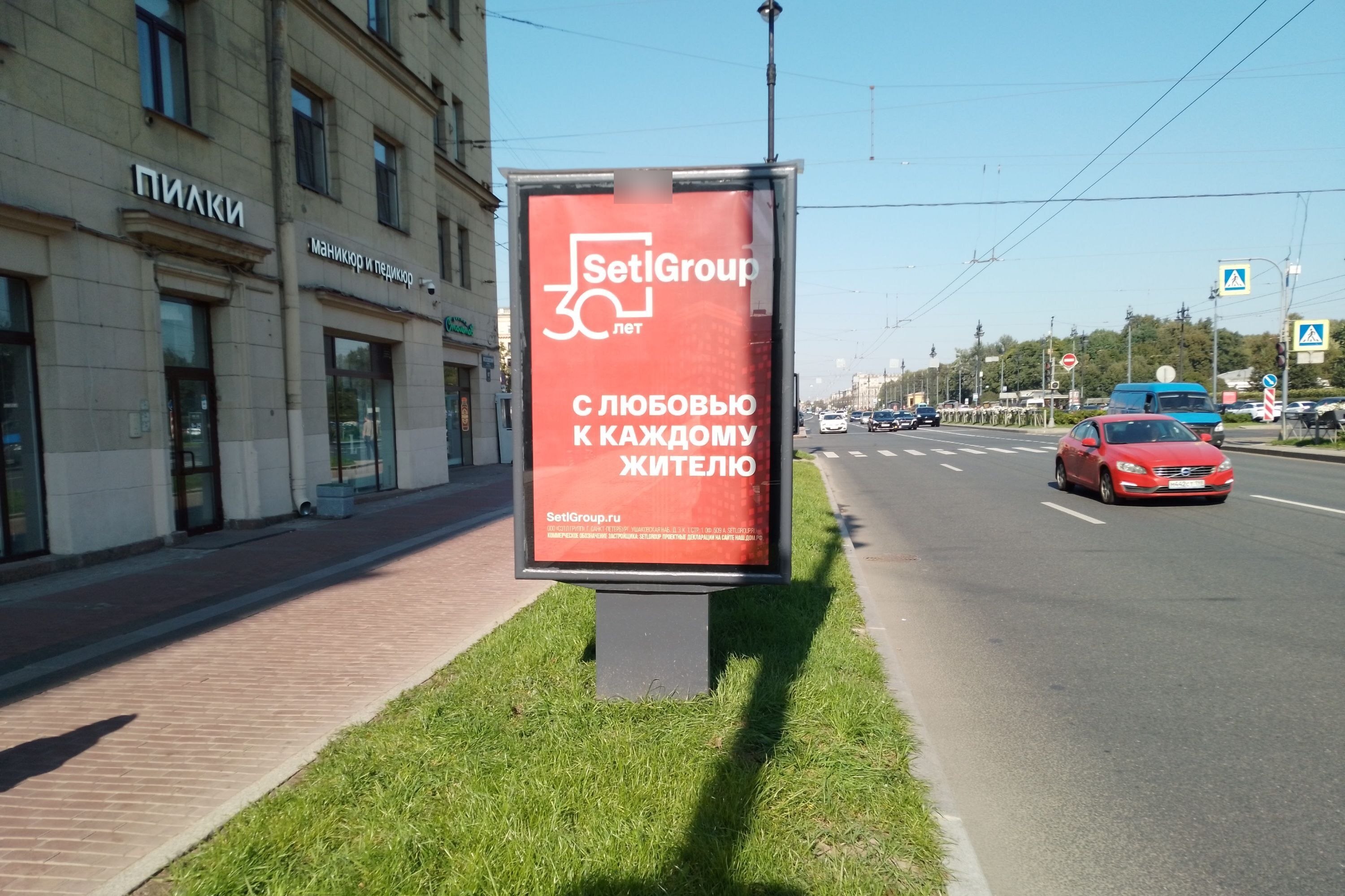 Фотография рекламного носителя, тип: Ситиформат 1.8x1.2, адрес: Московский пр-т., д.167, Санкт-Петербург, Россия. Сторона Б №108646