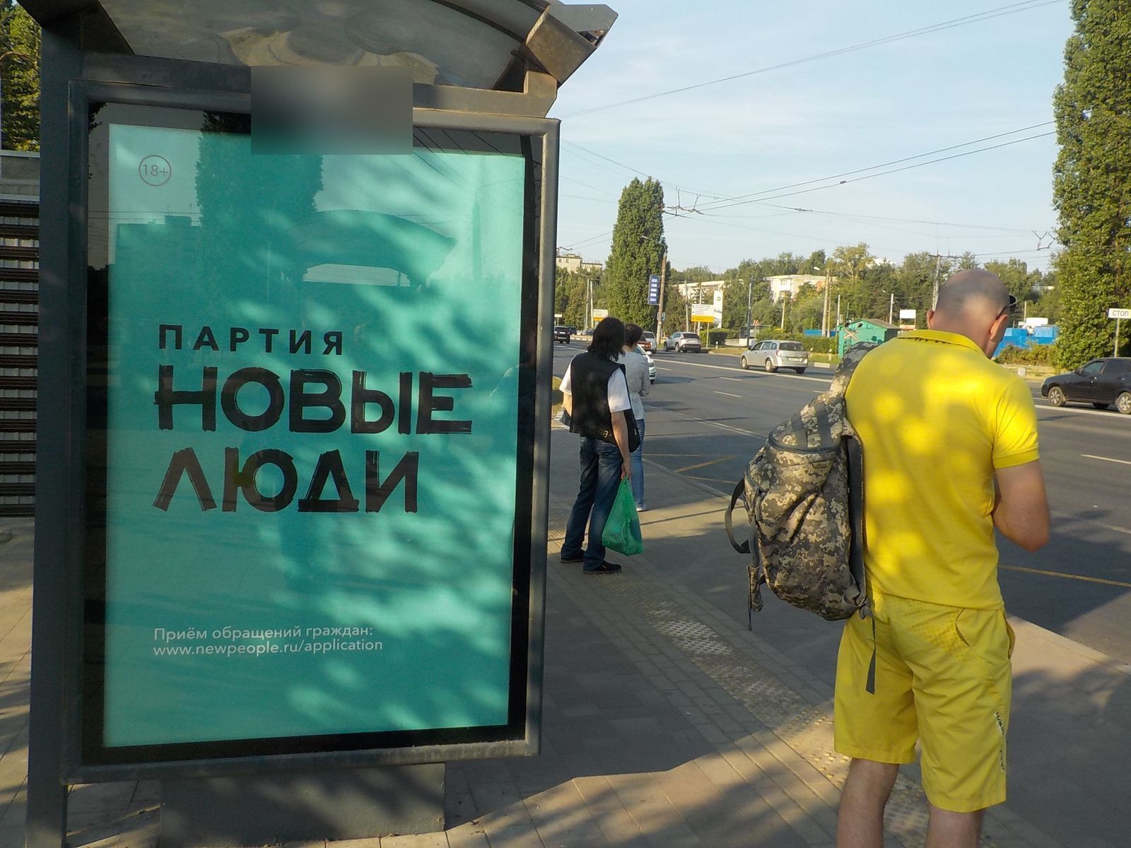 Фотография рекламного носителя, тип: Остановка 1.8x1.2, адрес: Ленина пр-т., ост. Гостиница Заречная, поз.1, Нижний Новгород, Нижегородская область, Россия. Сторона Б №142175