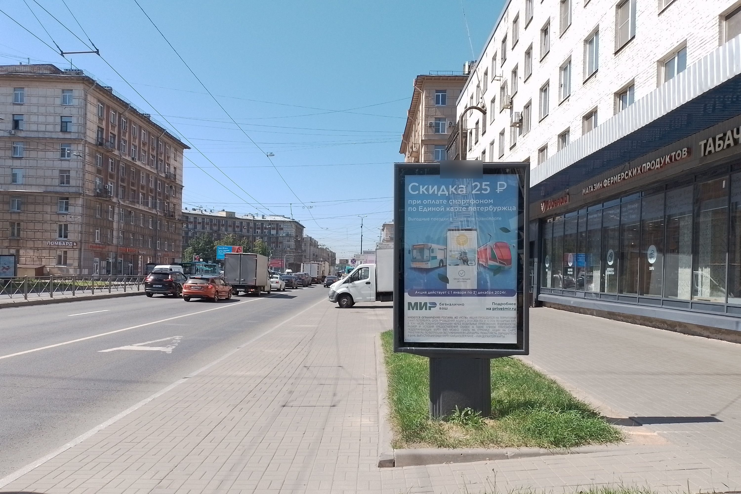 Фотография рекламного носителя, тип: Ситиформат 1.8x1.2, адрес: Заневский пр-т., д.20, Санкт-Петербург, Россия. Сторона А №138478