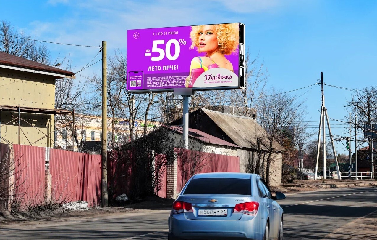 Фотография рекламного носителя, тип: Билборд 3x6, адрес: Ильинское с., Ленина ул., д.4, Красногорск, Московская область, Россия. Сторона B1-B10 №1043683