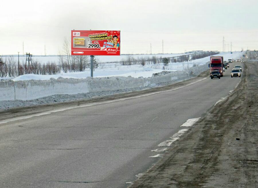Фотография рекламного носителя, тип: Билборд 3x6, адрес: Набережные Челны - Альметьевск а/д., поз.3, Набережные Челны, Республика Татарстан, Россия. Сторона Б №254649