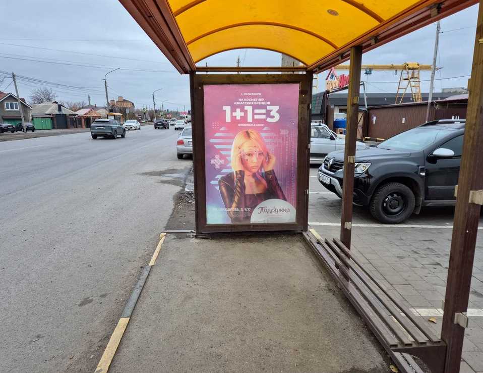 Фотография рекламного носителя, тип: Остановка 1.8x1.2, адрес: Харьковская ул., д.4Б, Новочеркасск, Ростовская область, Россия. Сторона A №1371336